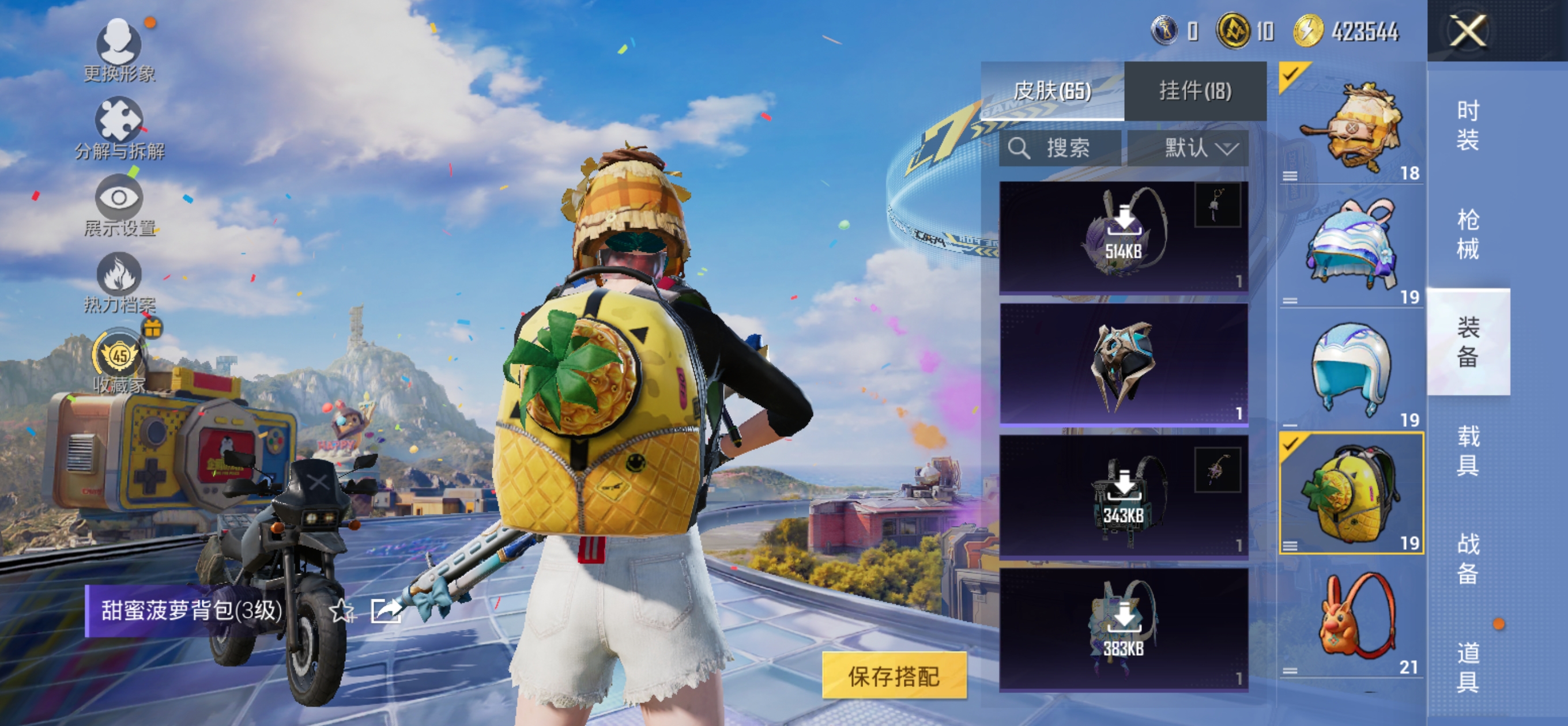 HPQM4180326和平精英账号详情图15