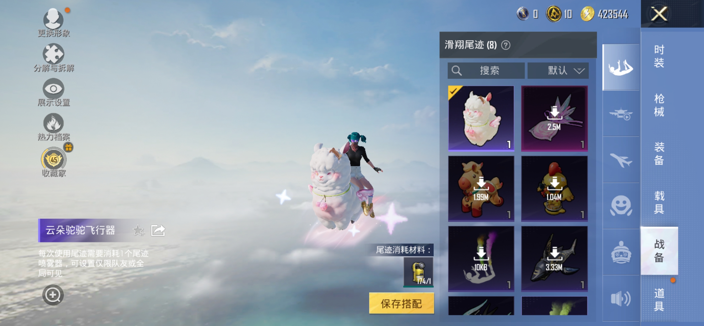 HPQM4180326和平精英账号详情图16