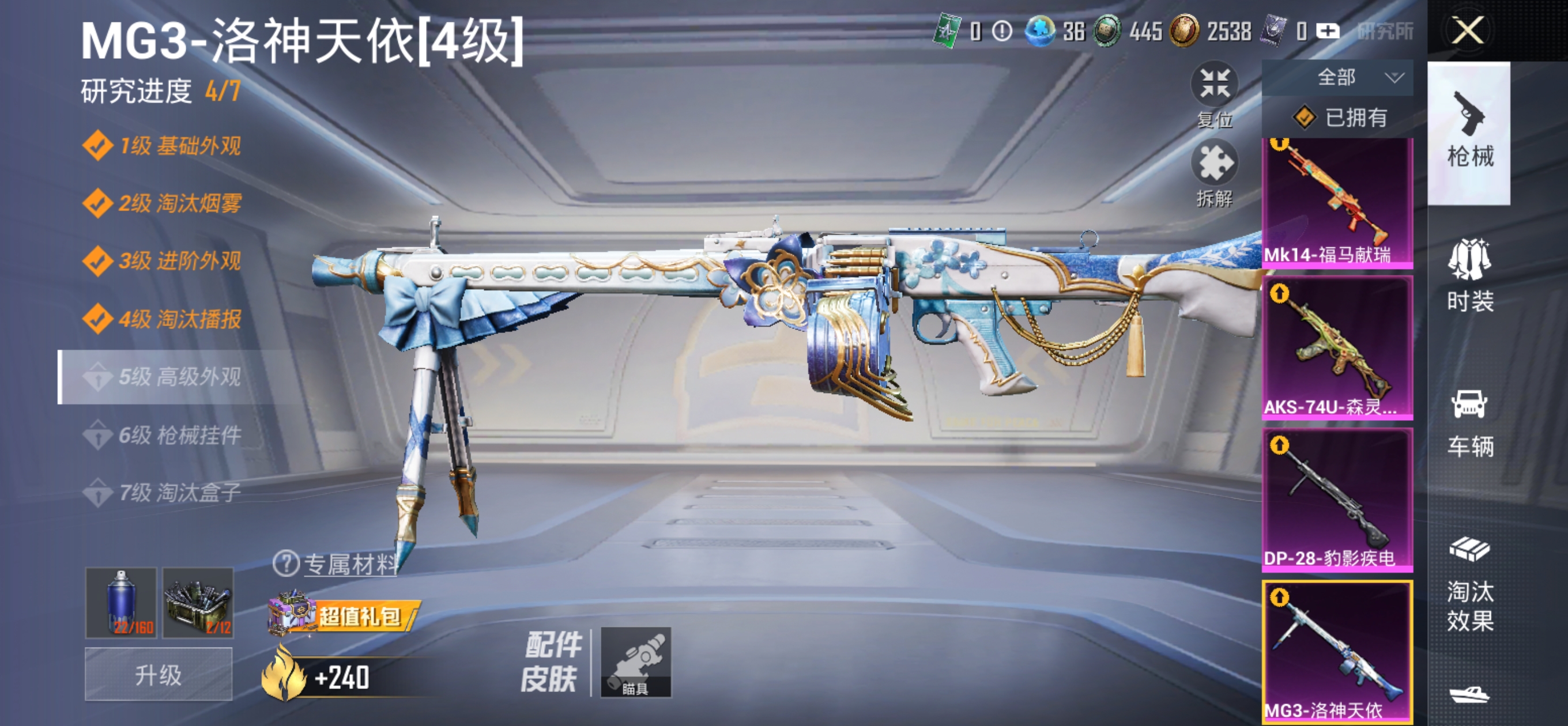 HPQM4180326和平精英账号详情图18