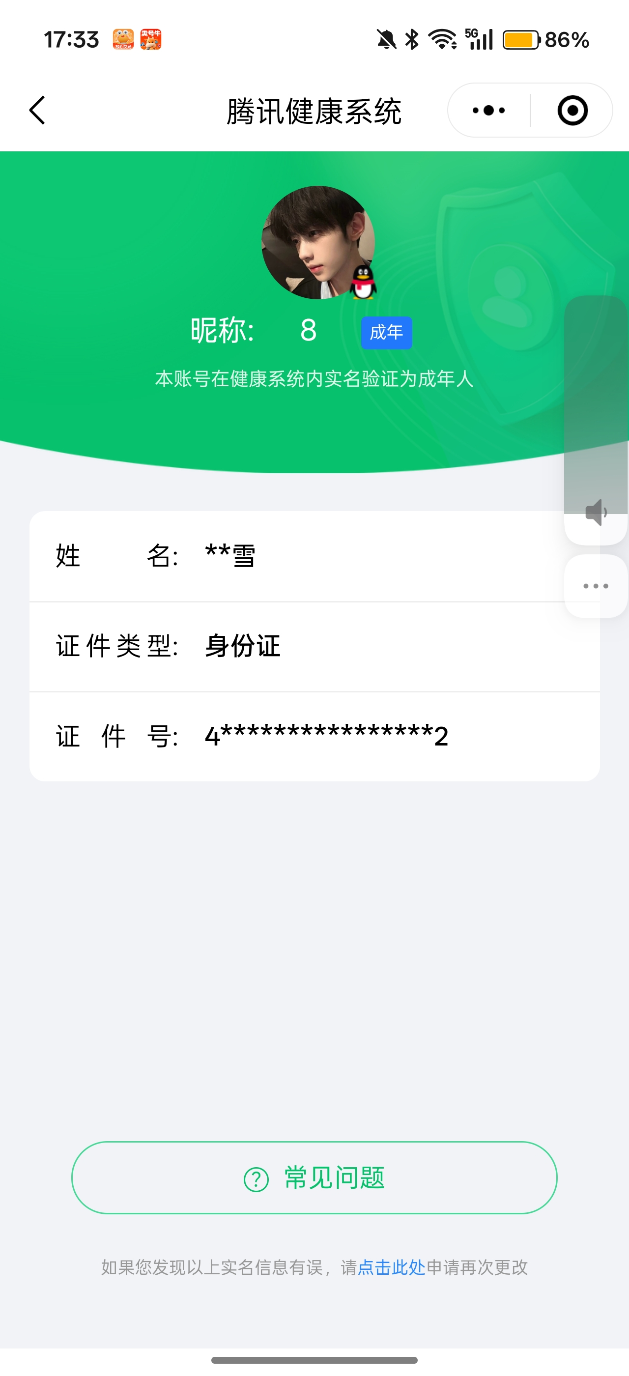 HPQM4180326和平精英账号详情图23