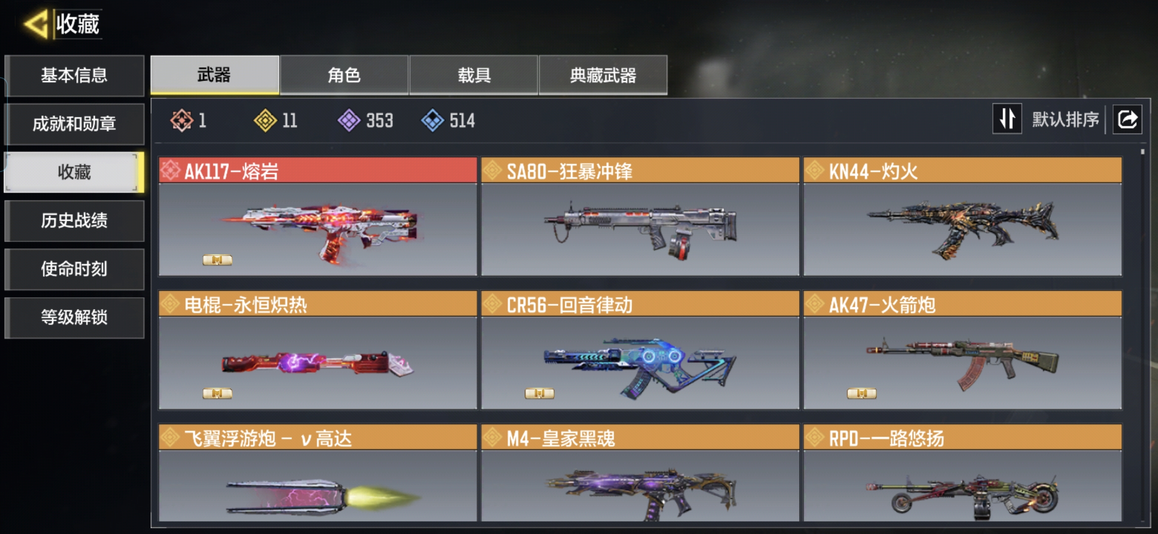 SMCMW43778使命召唤手游账号详情图3