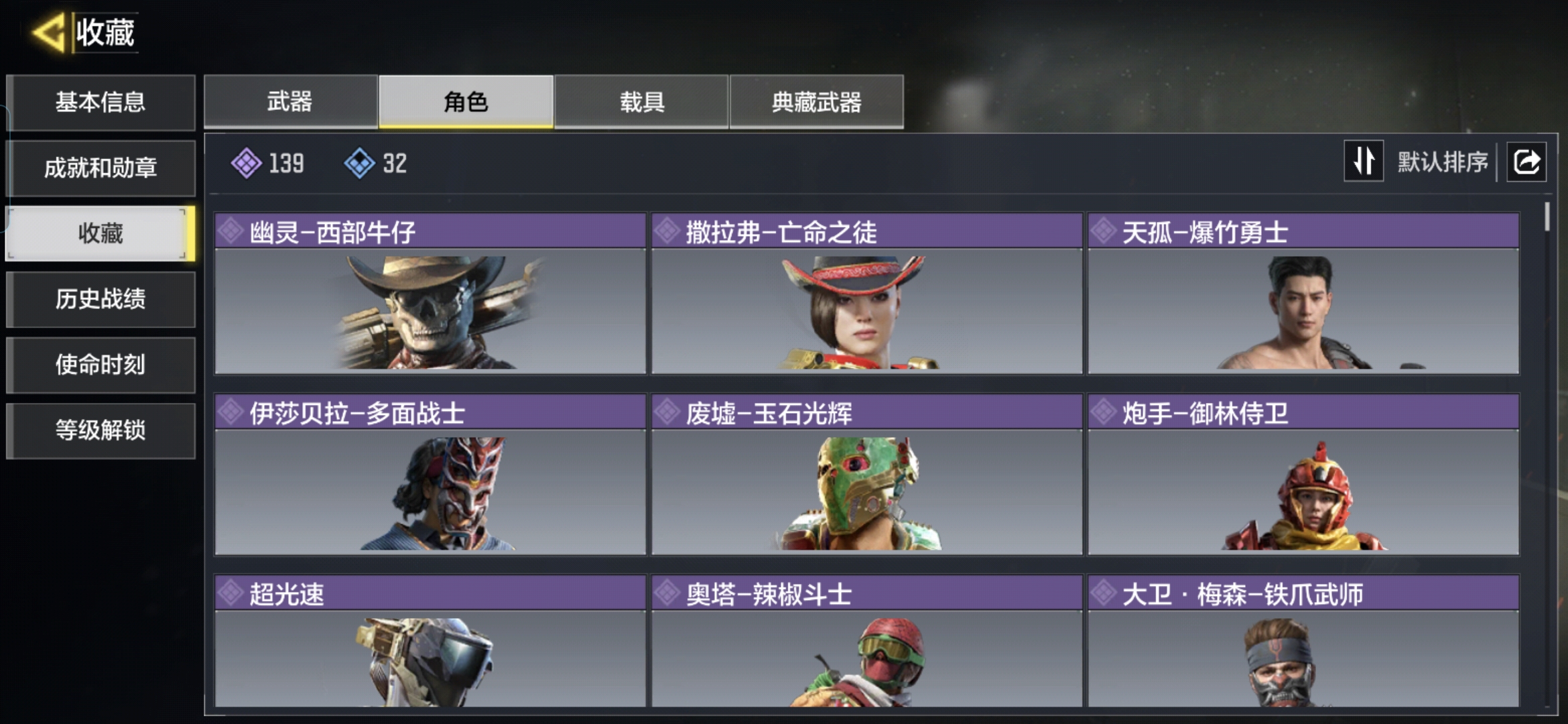 SMCMW43778使命召唤手游账号详情图5