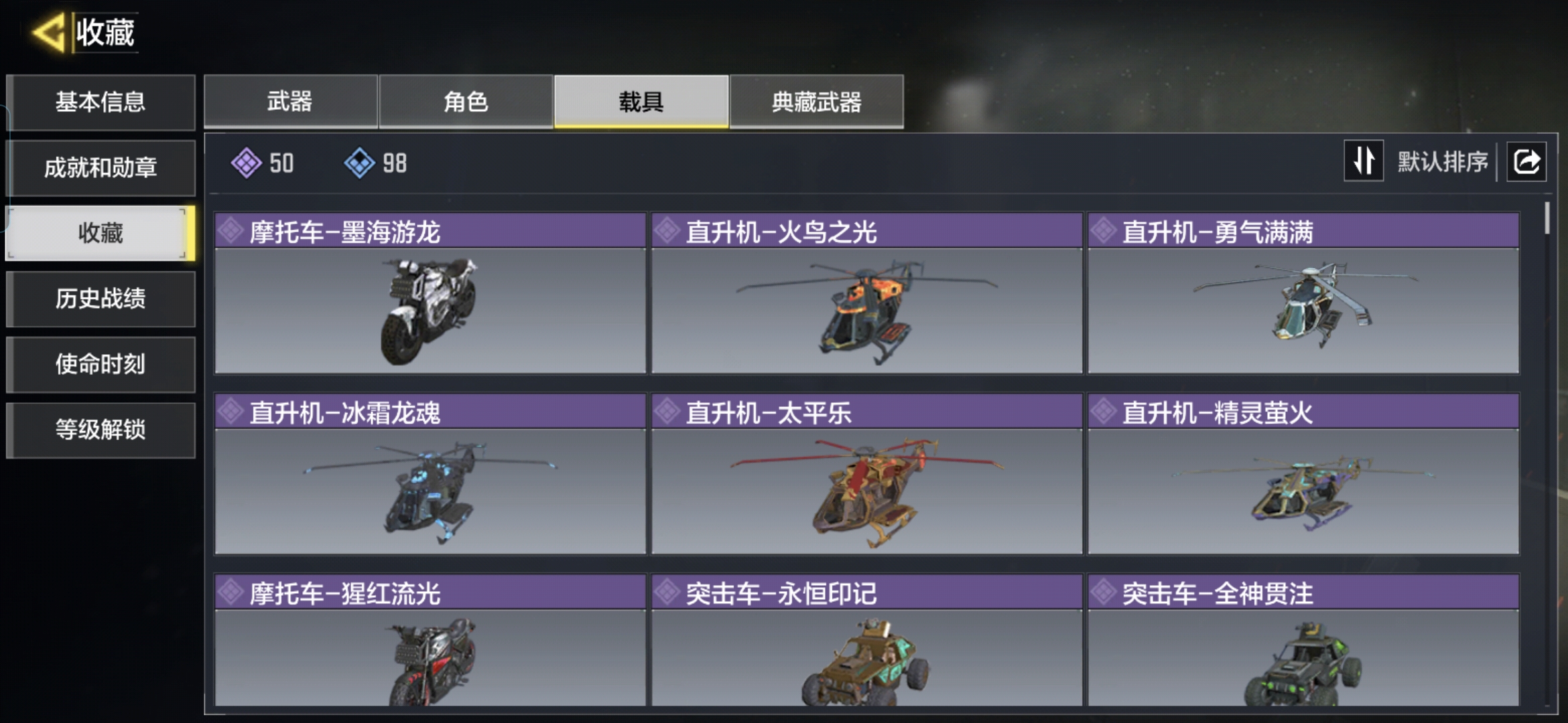 SMCMW43778使命召唤手游账号详情图6