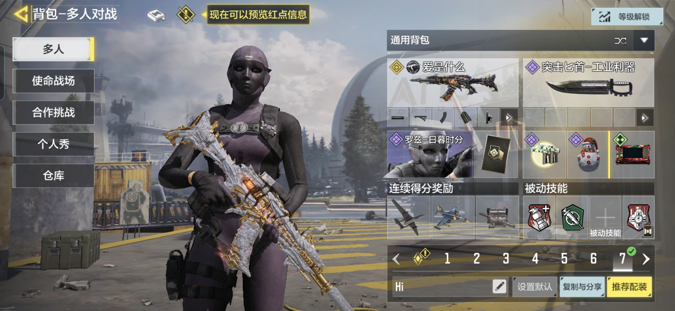 SMCMW43778使命召唤手游账号详情图7