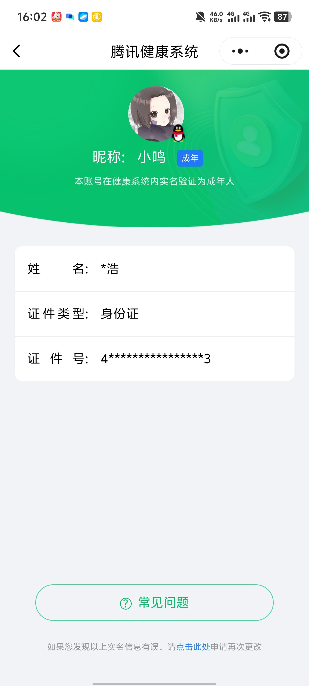 SMCMW43778使命召唤手游账号详情图10