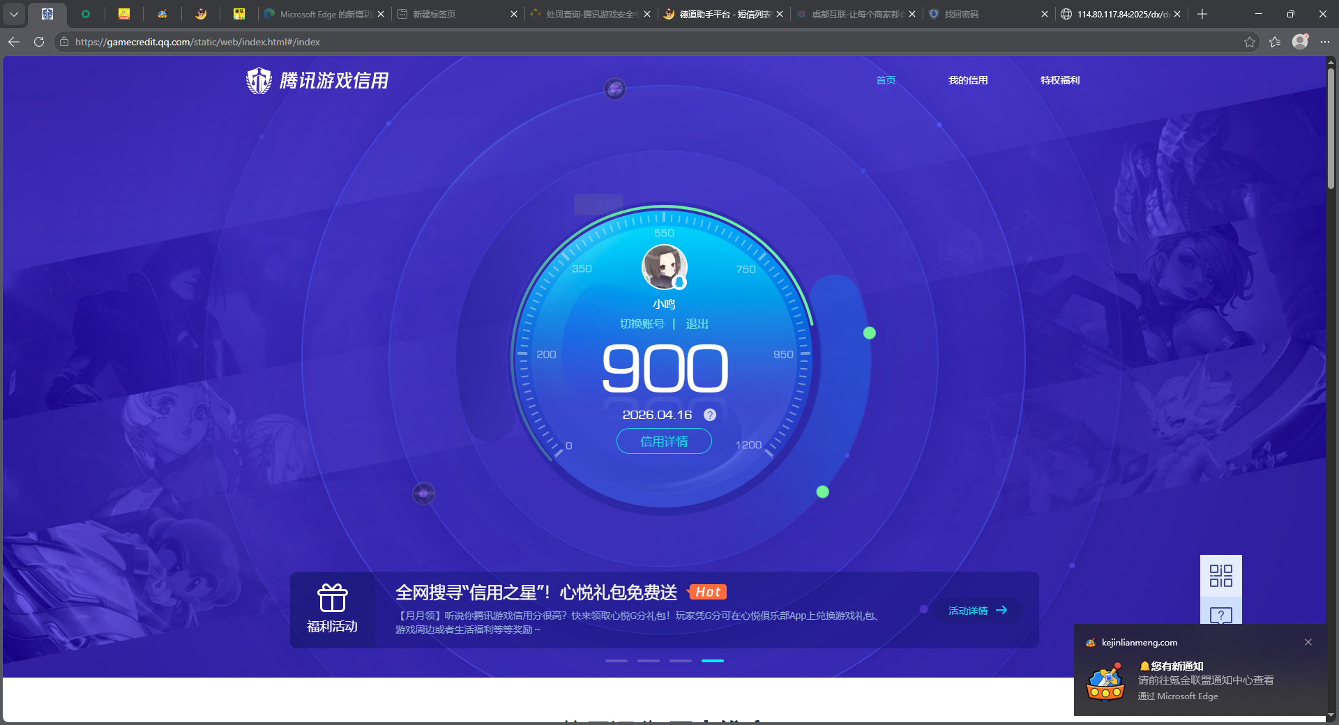 SMCMW43778使命召唤手游账号详情图11