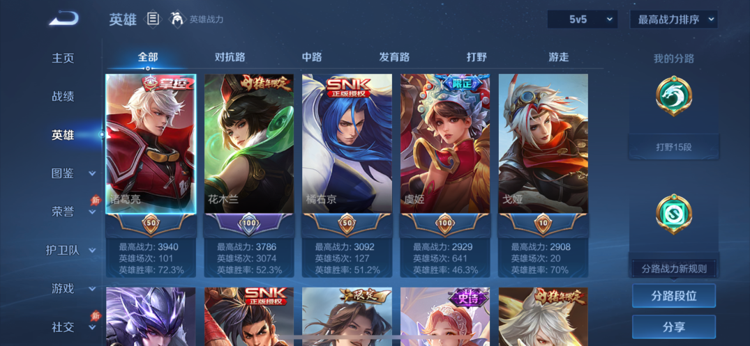 WZQM4330909王者荣耀账号详情图4