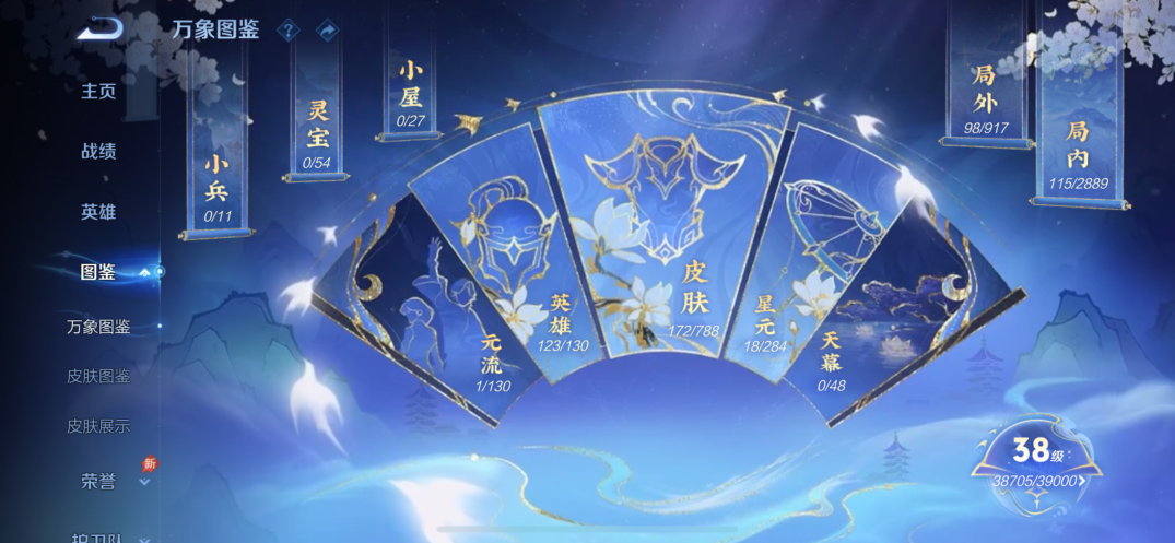 WZQM4330909王者荣耀账号详情图5