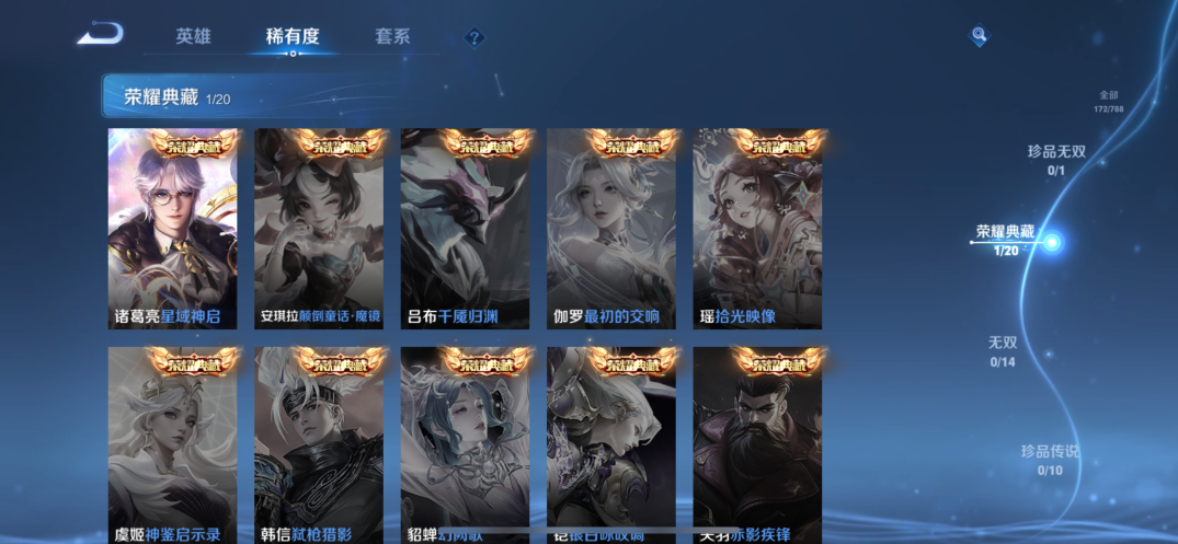 WZQM4330909王者荣耀账号详情图7