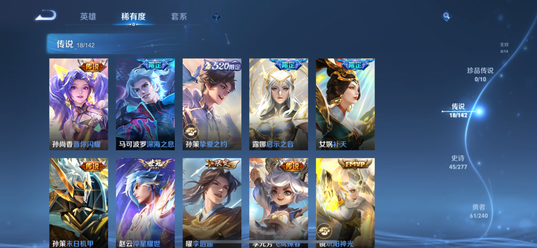 WZQM4330909王者荣耀账号详情图8