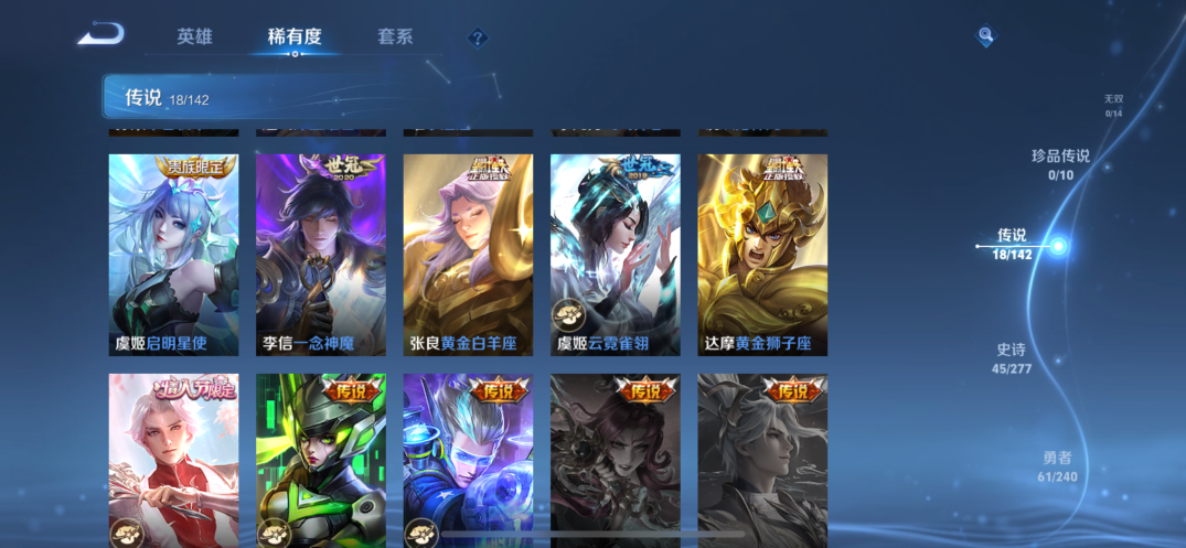 WZQM4330909王者荣耀账号详情图9