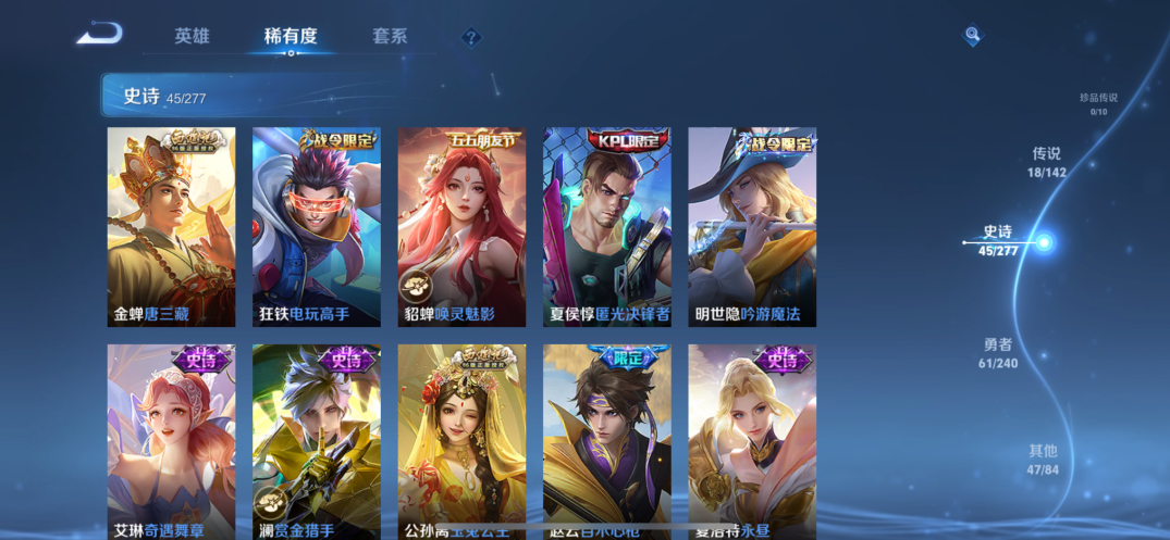 WZQM4330909王者荣耀账号详情图10