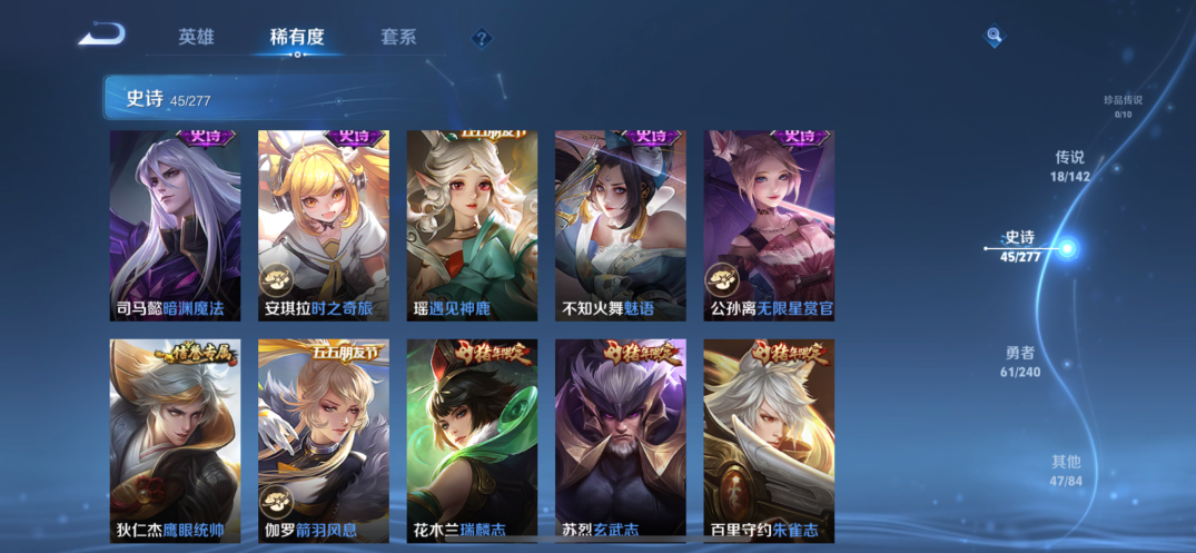 WZQM4330909王者荣耀账号详情图11