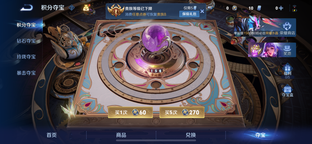 WZQM4330909王者荣耀账号详情图12