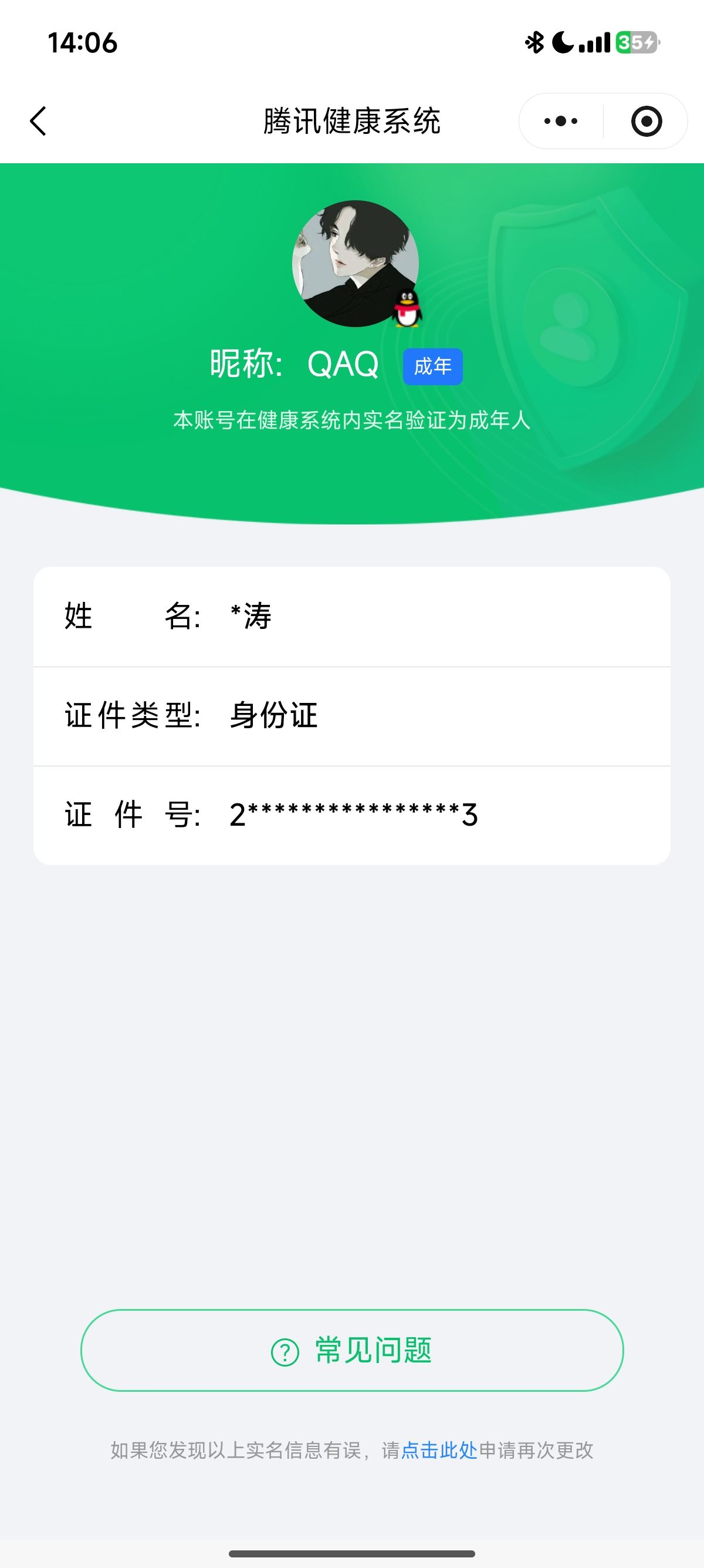 WZQM4330909王者荣耀账号详情图14