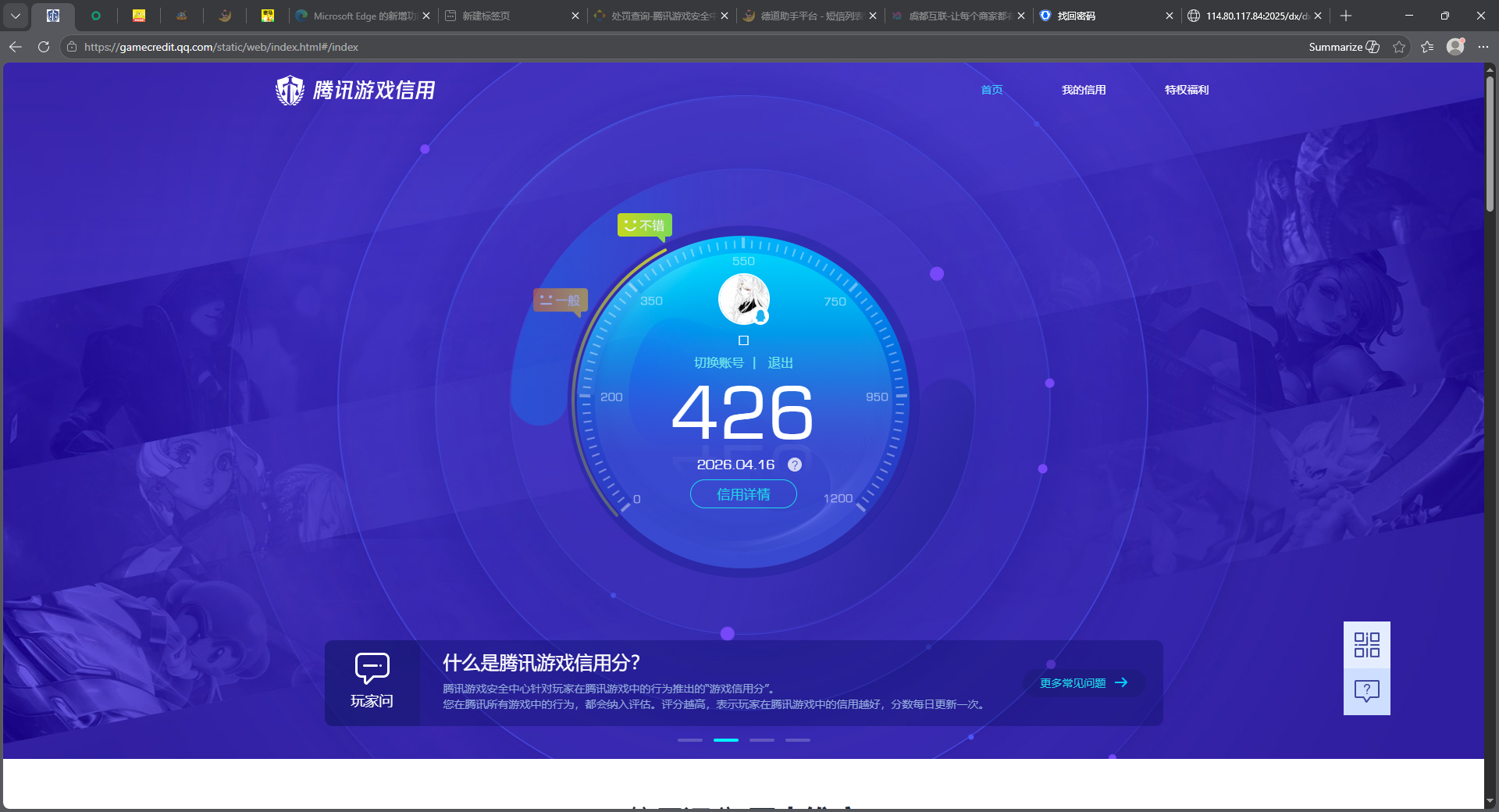 WZQM4330909王者荣耀账号详情图15