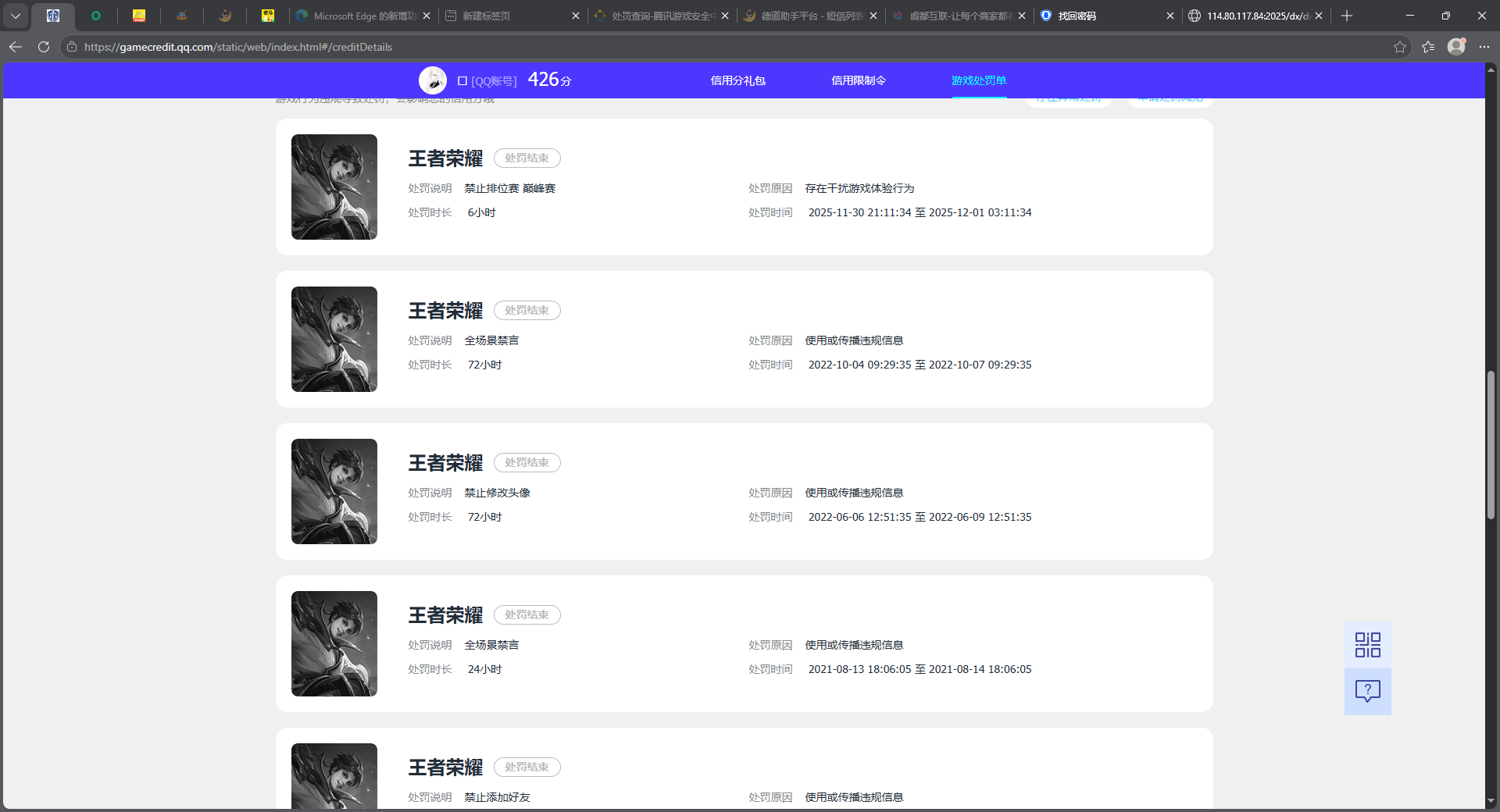 WZQM4330909王者荣耀账号详情图16