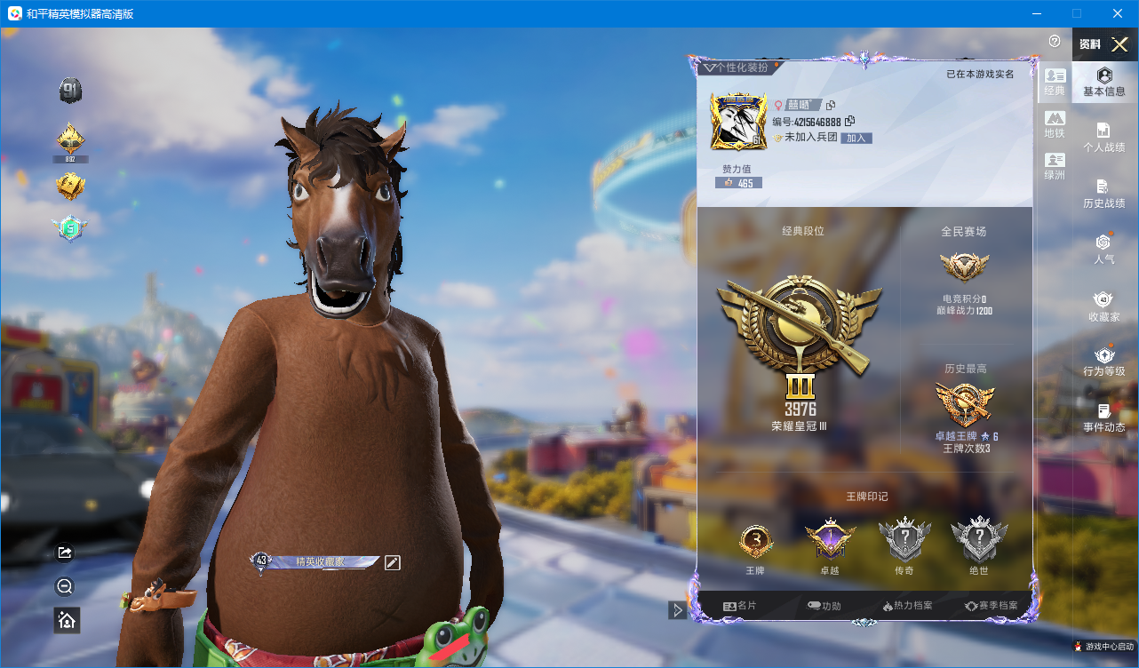 和平精英账号安卓QQM1047764【连体号  127英雄268皮肤 v8 1典藏1珍品13传说2星元 1金标猪八戒 全