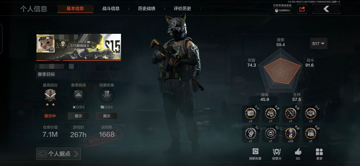 暗区突围账号安卓QQMWT5323安卓Q-等级30-仓库价值7.1m-科恩币600000【现金库4.7m】-【套装】 迷