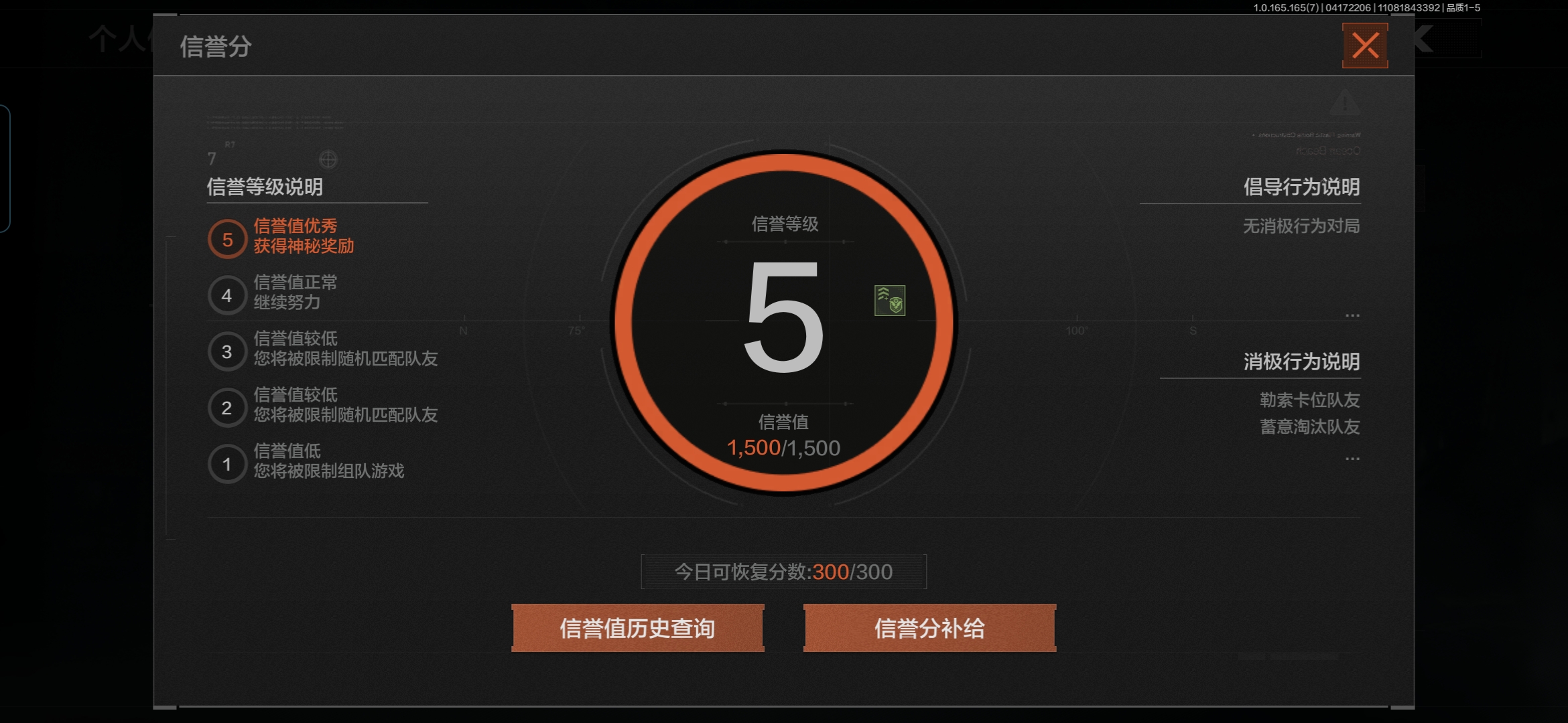 AQQM421061暗区突围账号详情图3