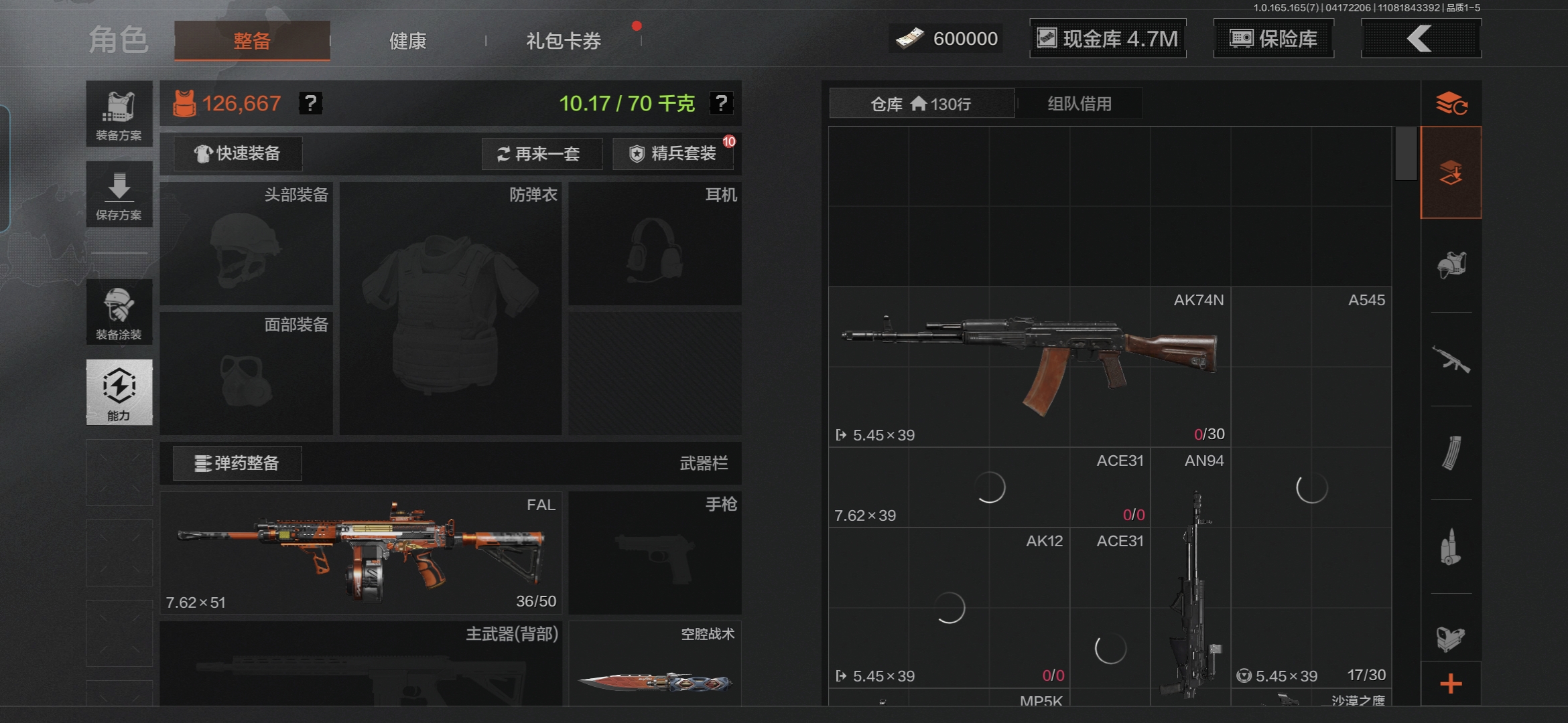 AQQM421061暗区突围账号详情图4