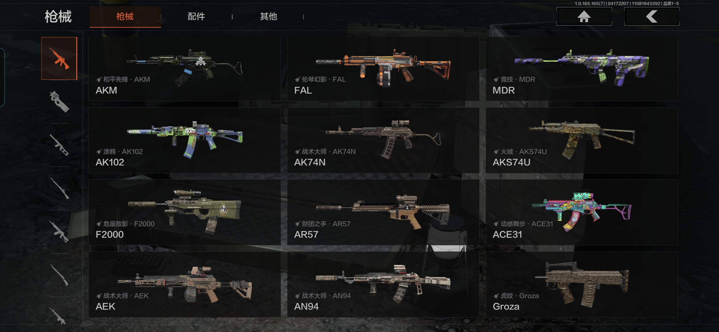 AQQM421061暗区突围账号详情图5