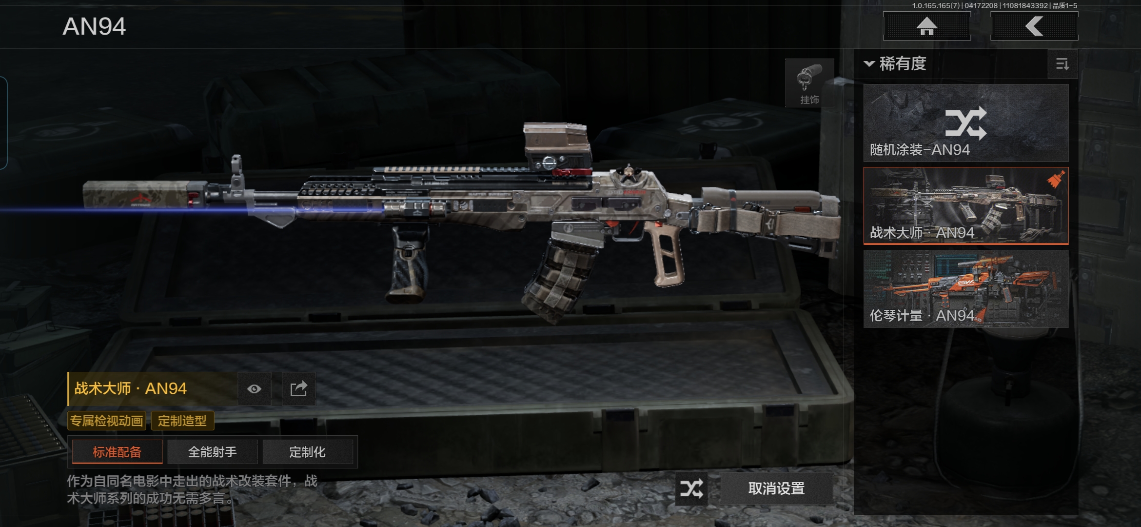 AQQM421061暗区突围账号详情图9