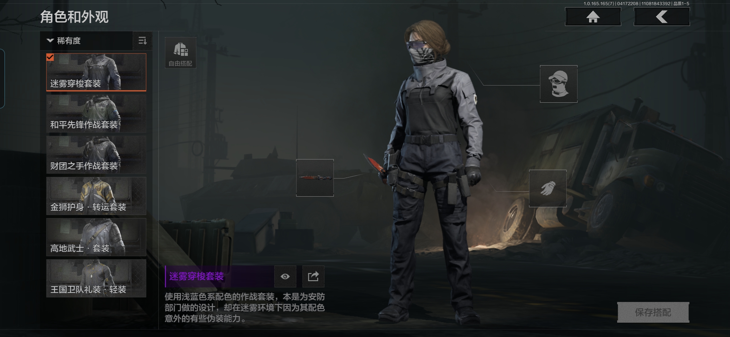 AQQM421061暗区突围账号详情图10