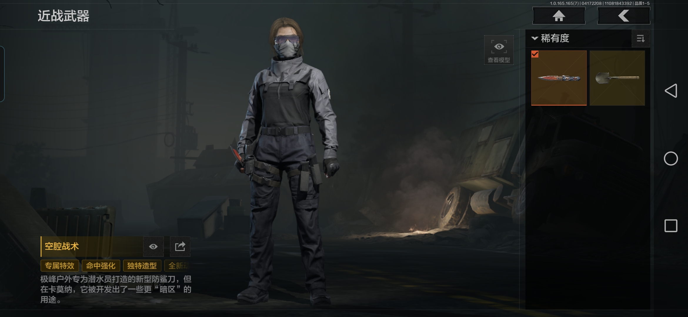 AQQM421061暗区突围账号详情图11