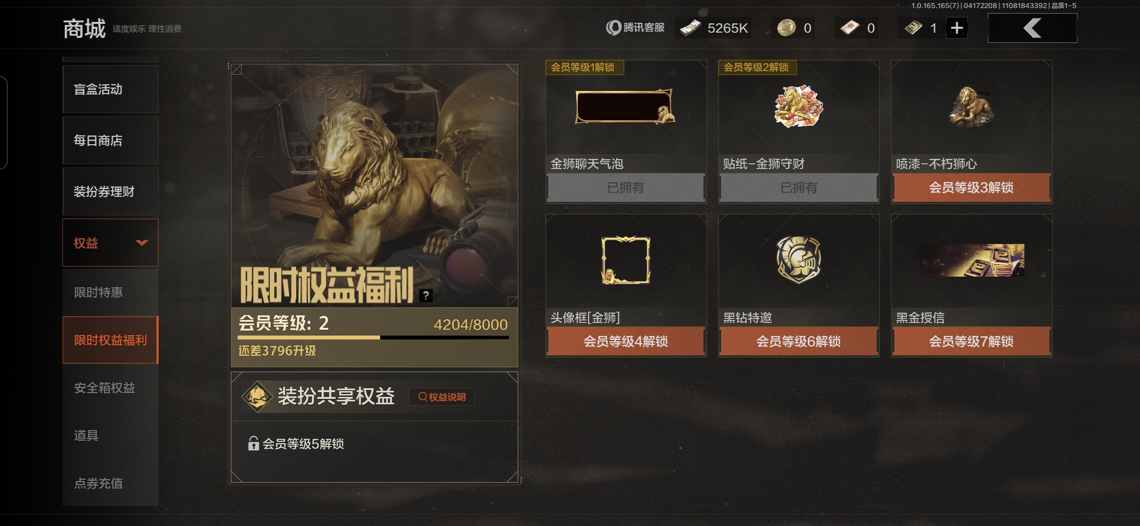 AQQM421061暗区突围账号详情图12