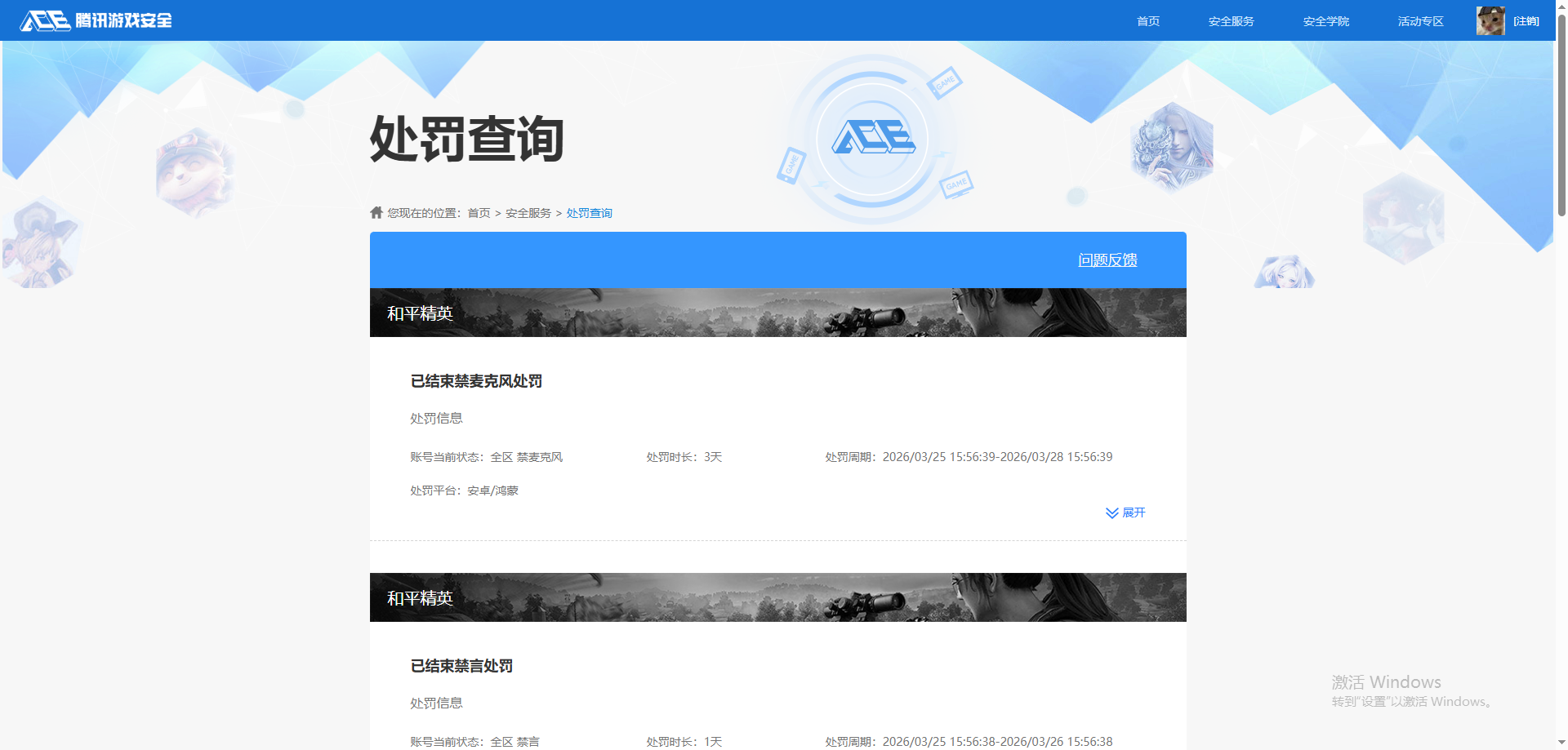 AQQM421061暗区突围账号详情图15