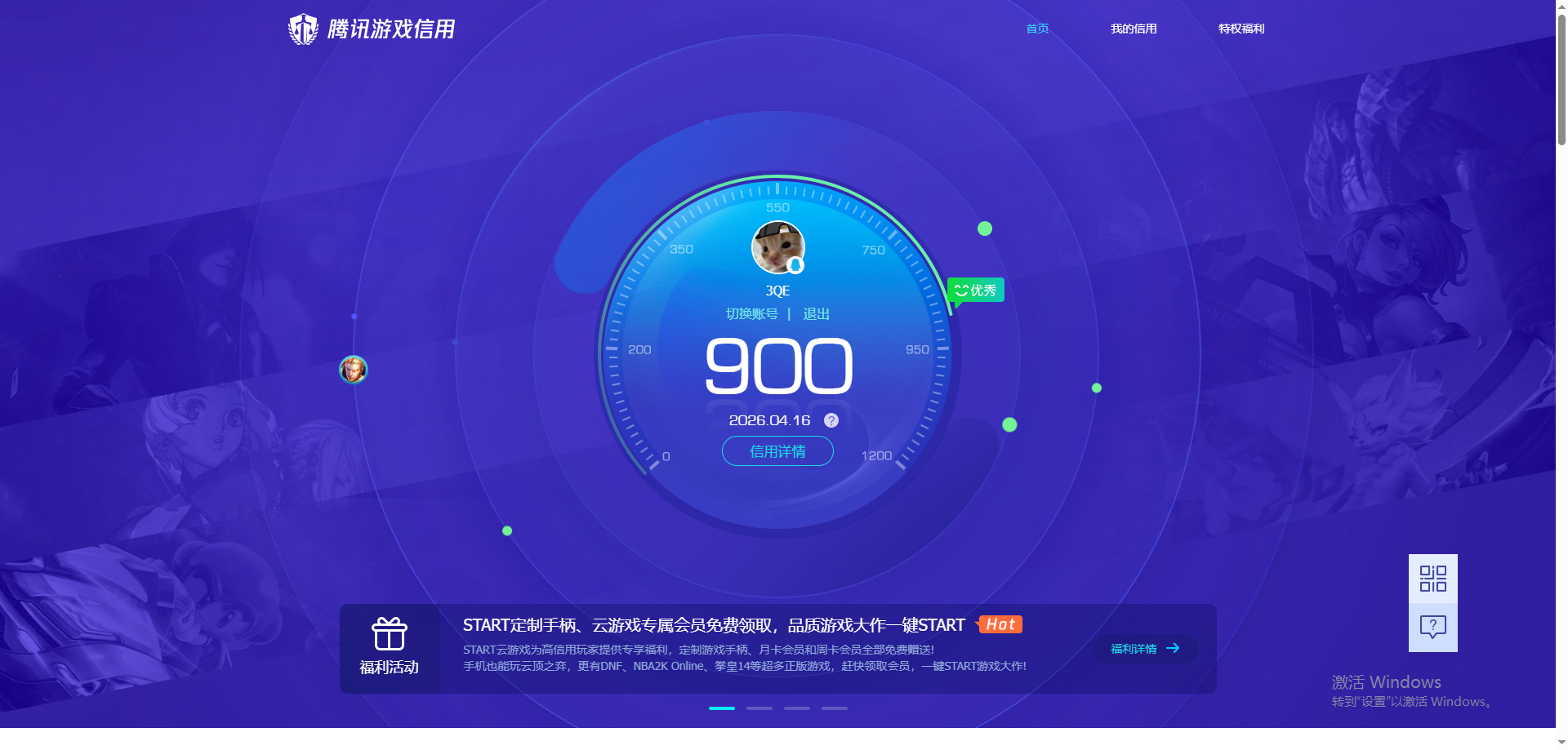 AQQM421061暗区突围账号详情图16