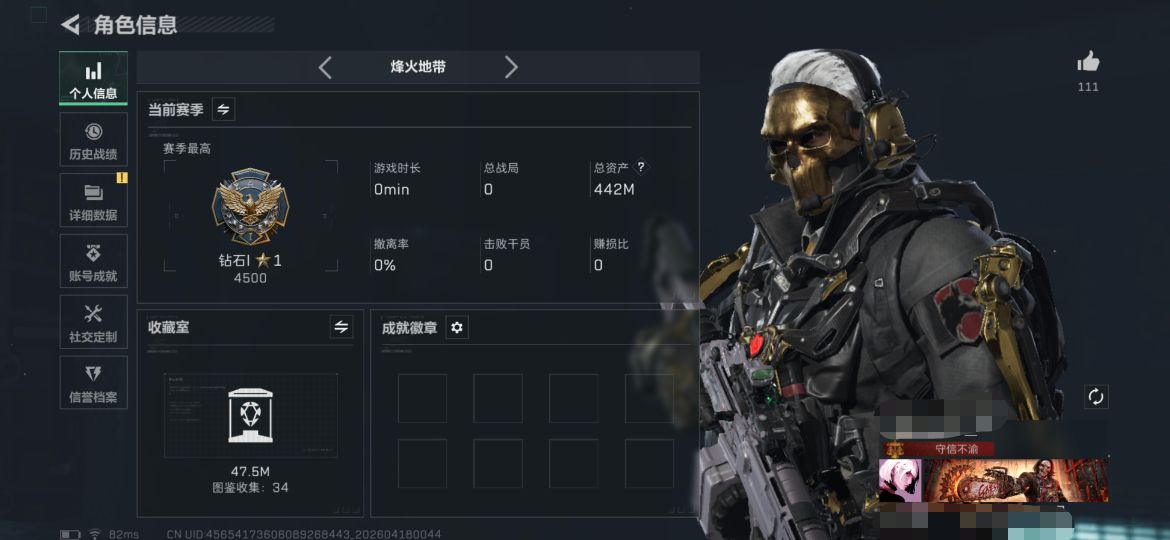 三角洲行动账号QQMSJ4325【仓库价值442M 哈夫币189M 26传说枪 7干员 蚀金玫瑰 夜鹰 无题密令 荒原