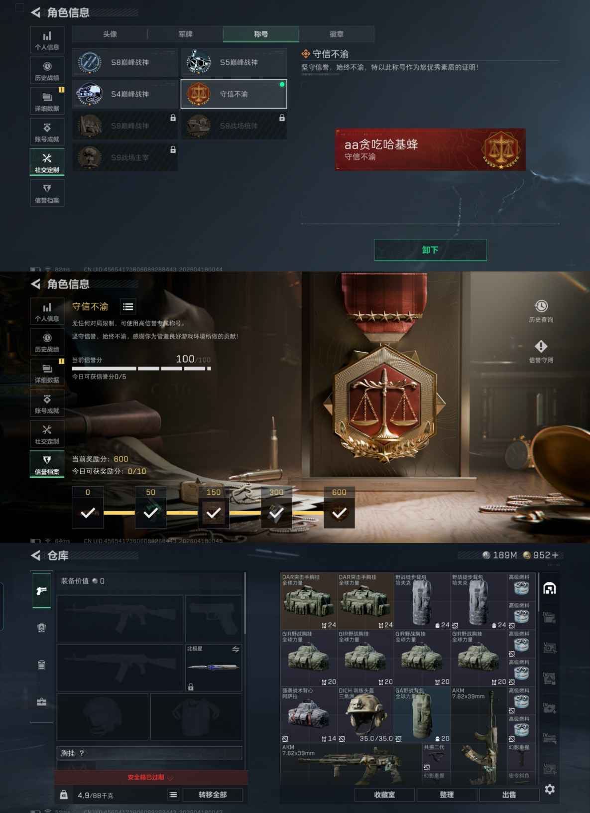 SJZQM4105174三角洲行动账号详情图5