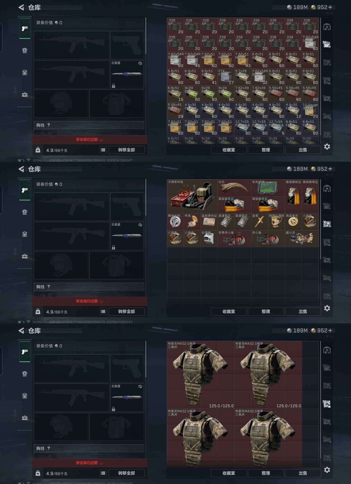 SJZQM4105174三角洲行动账号详情图6