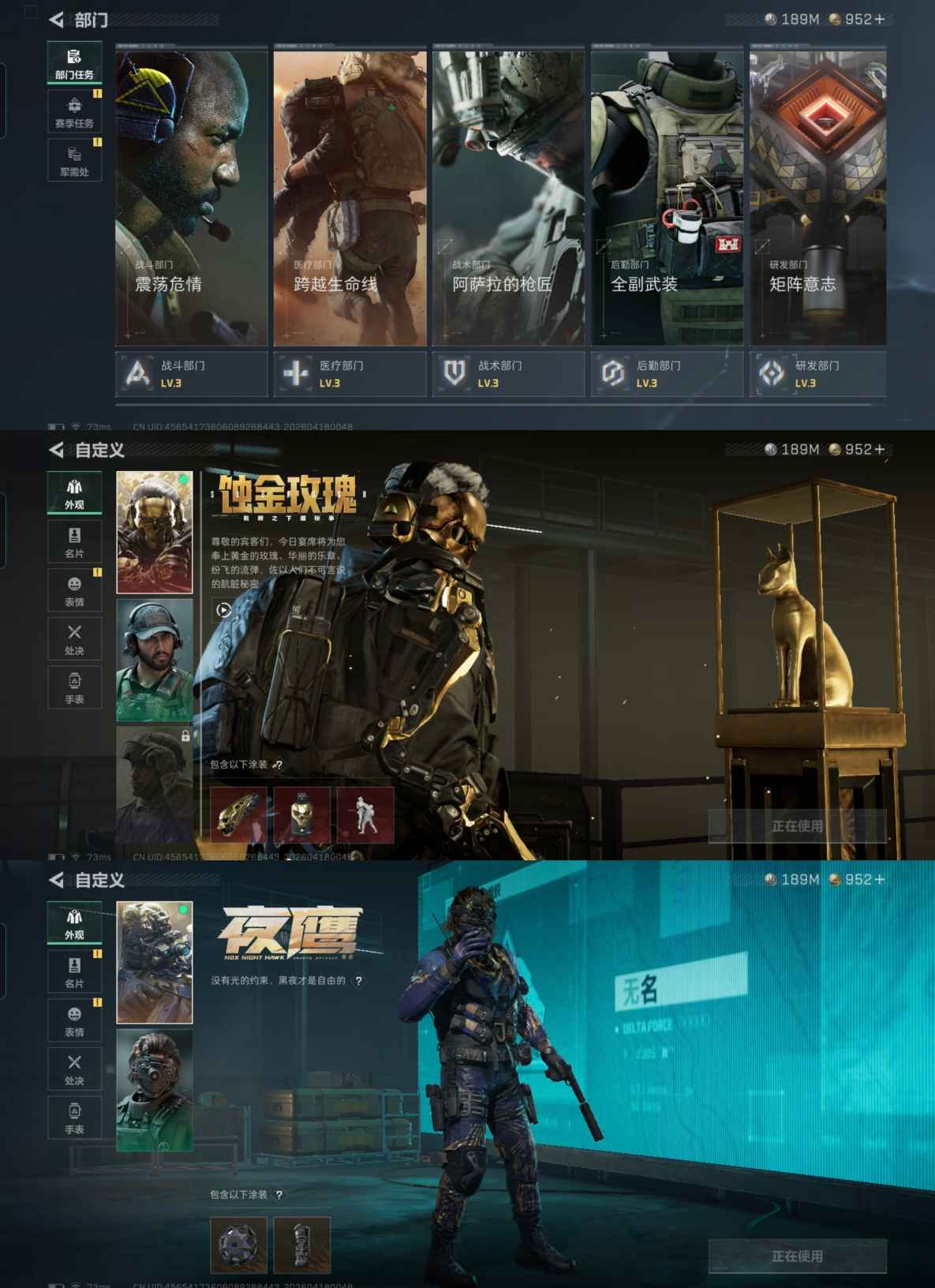 SJZQM4105174三角洲行动账号详情图8