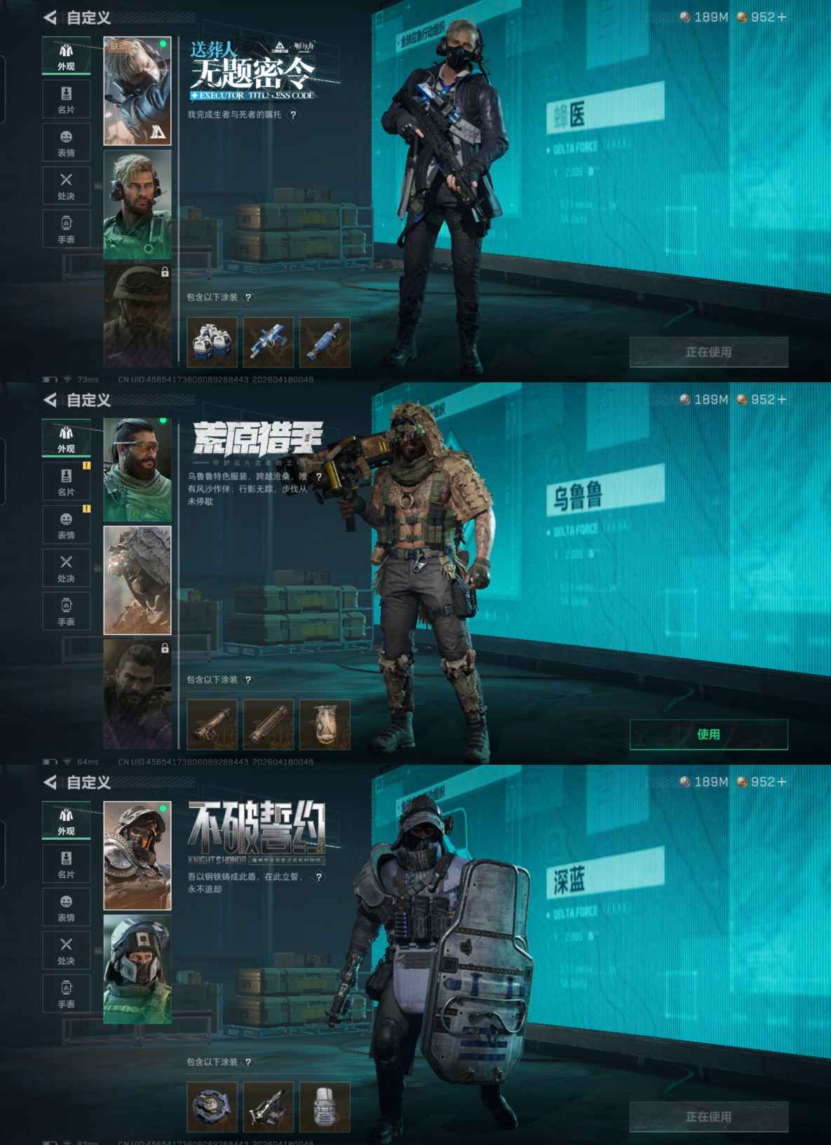 SJZQM4105174三角洲行动账号详情图9