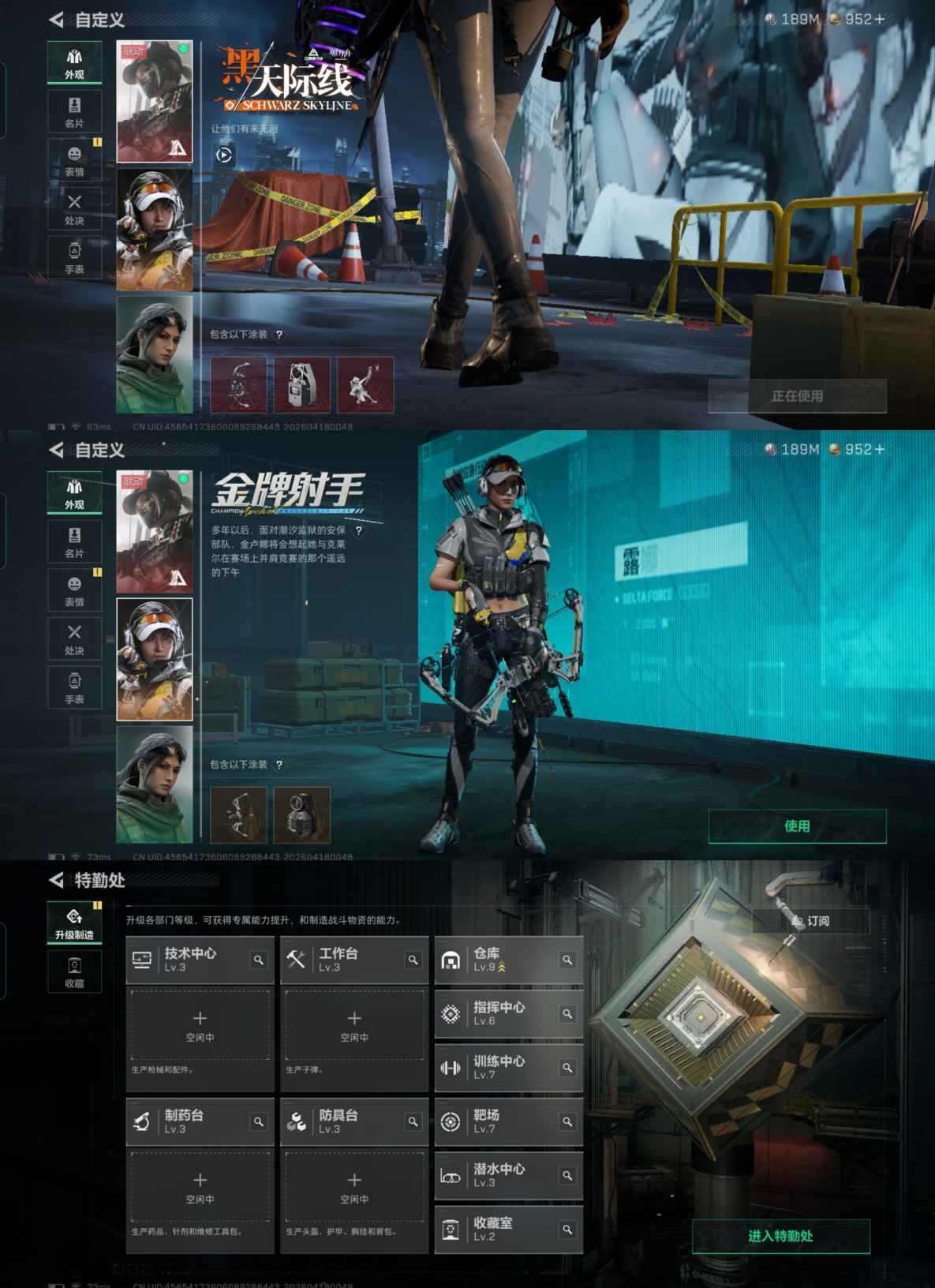 SJZQM4105174三角洲行动账号详情图4