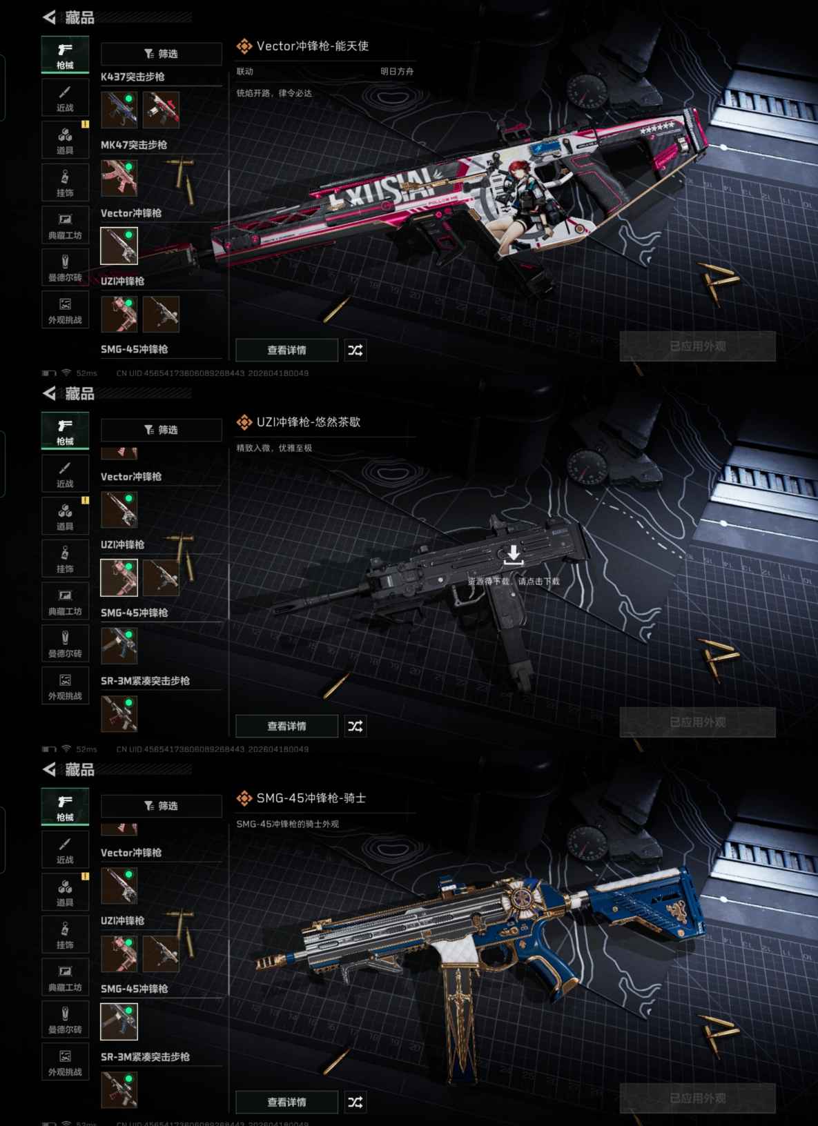 SJZQM4105174三角洲行动账号详情图14