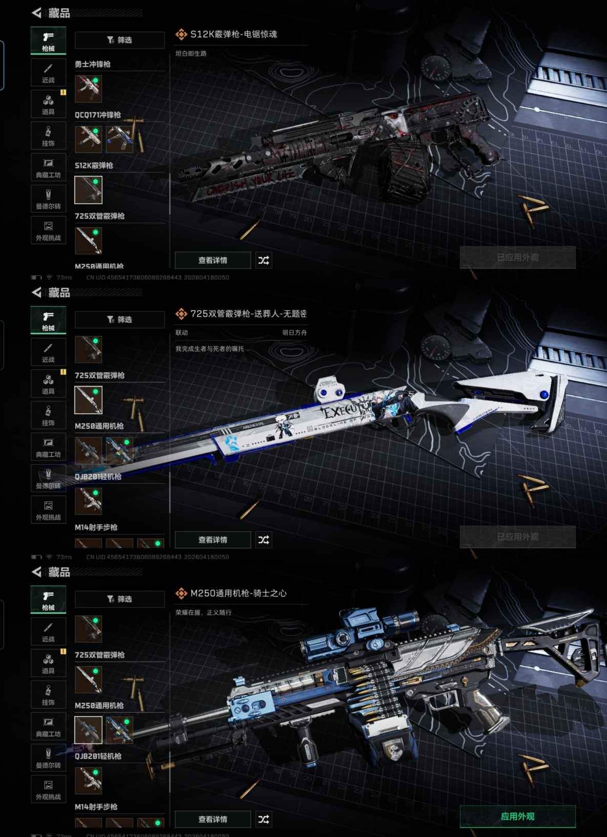 SJZQM4105174三角洲行动账号详情图16