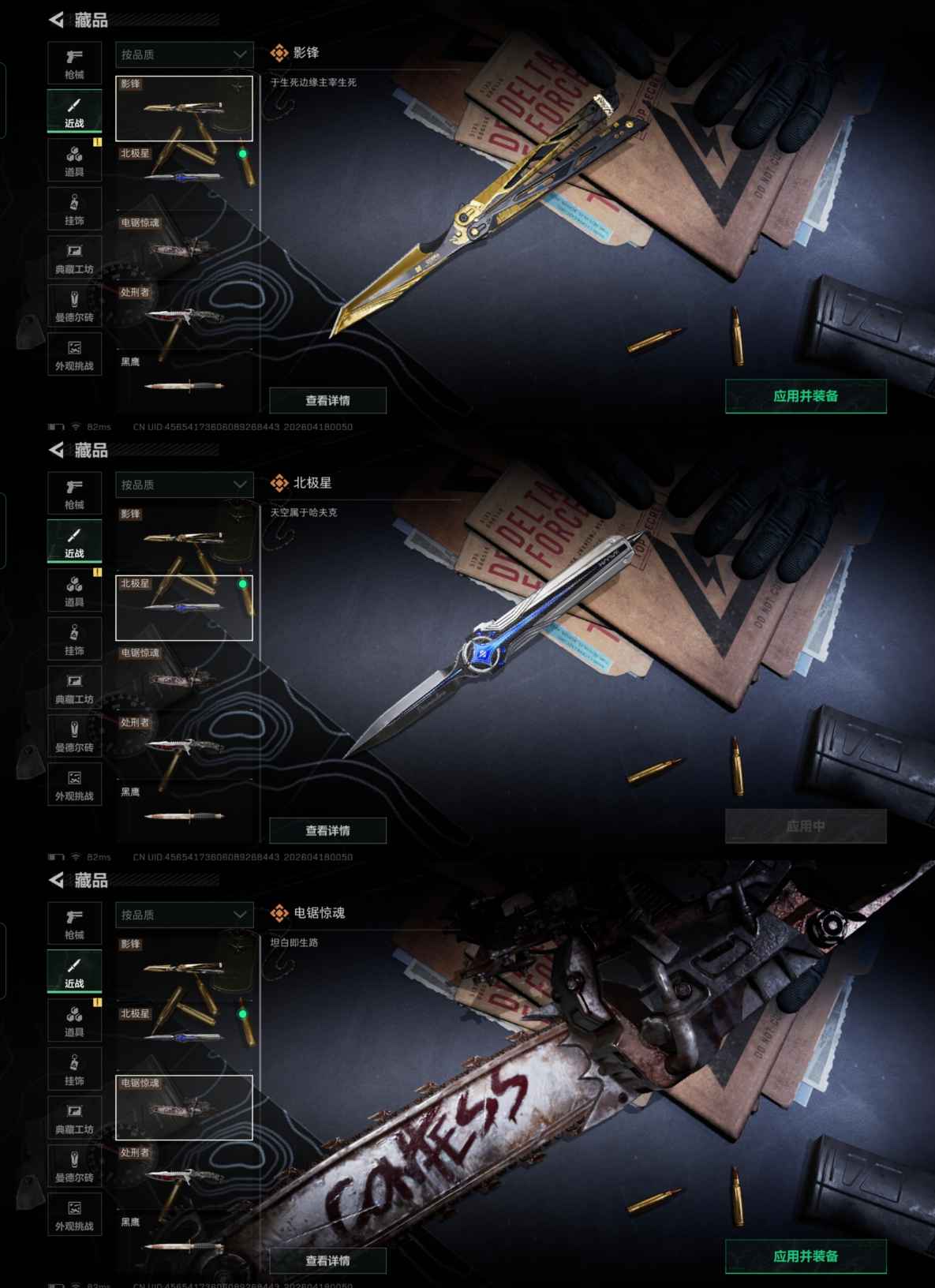 SJZQM4105174三角洲行动账号详情图3