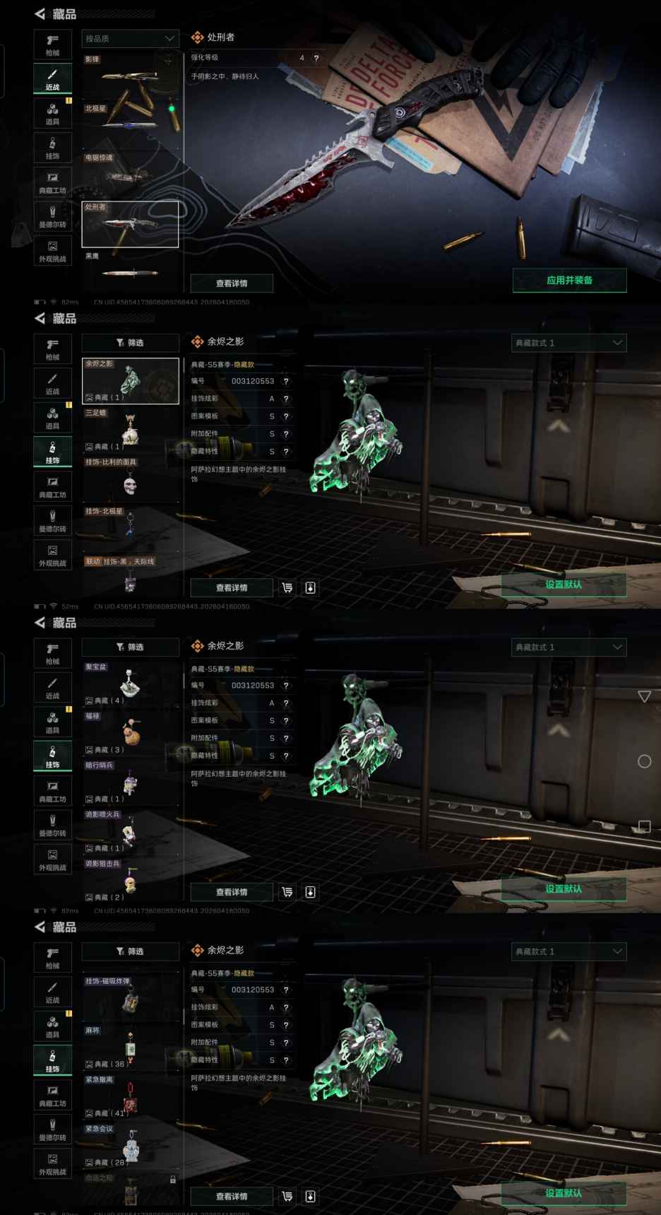 SJZQM4105174三角洲行动账号详情图19