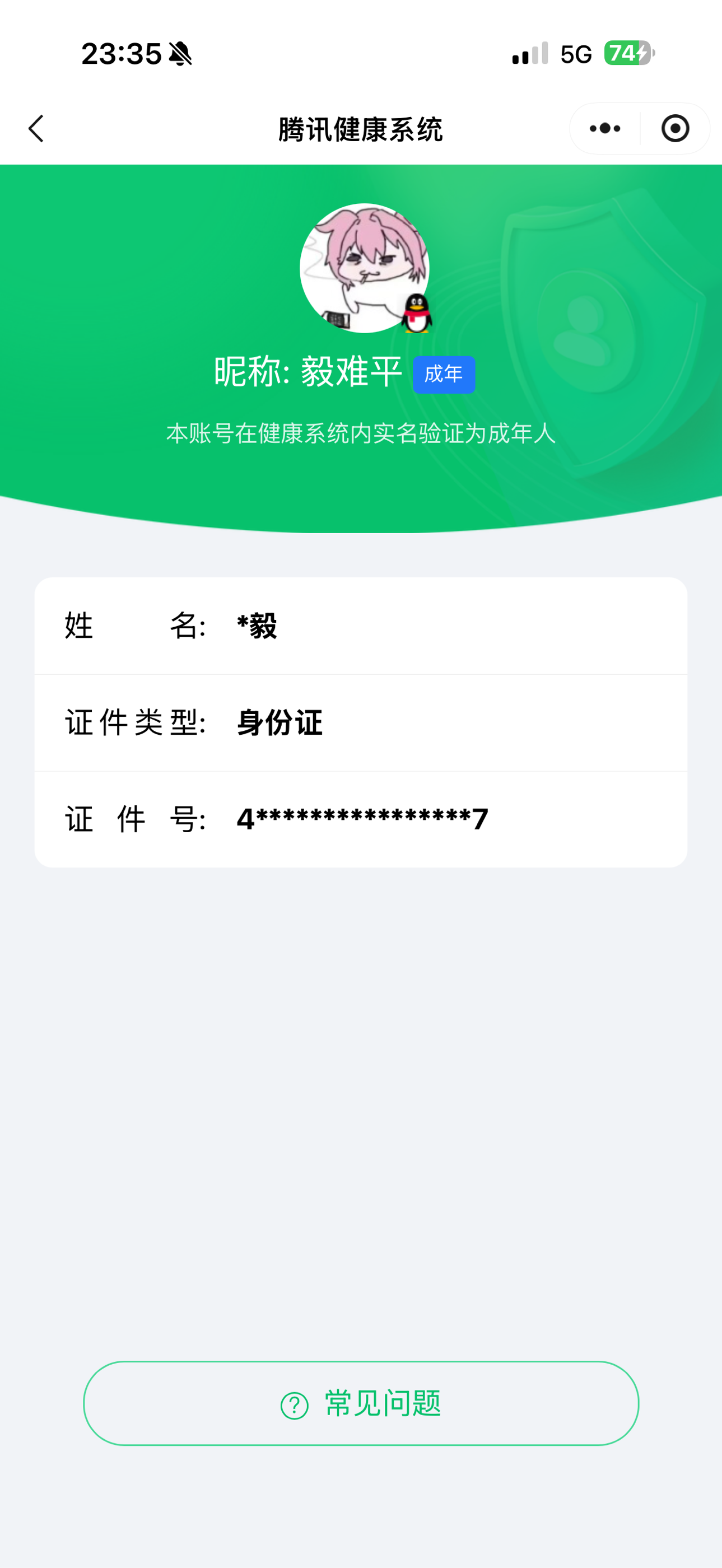 SJZQM4105174三角洲行动账号详情图20