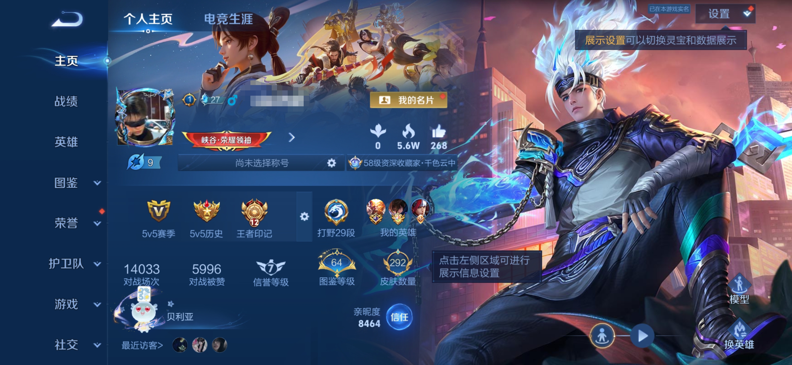 王者荣耀账号安卓QQMWZ106890【12传说1典藏 2星元幽冥火 幽冥之眼  V7】安卓Q-292皮肤-129英雄 