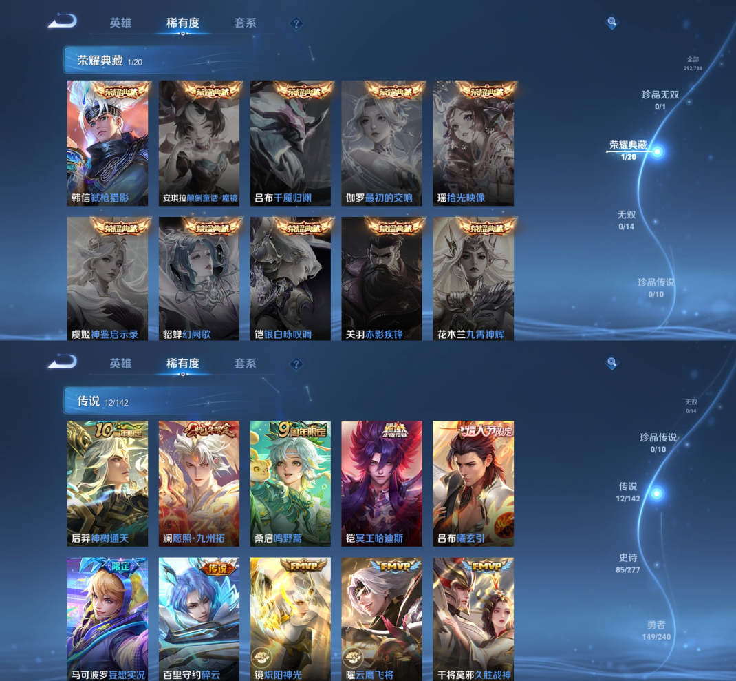 WZQM4321605王者荣耀账号详情图5