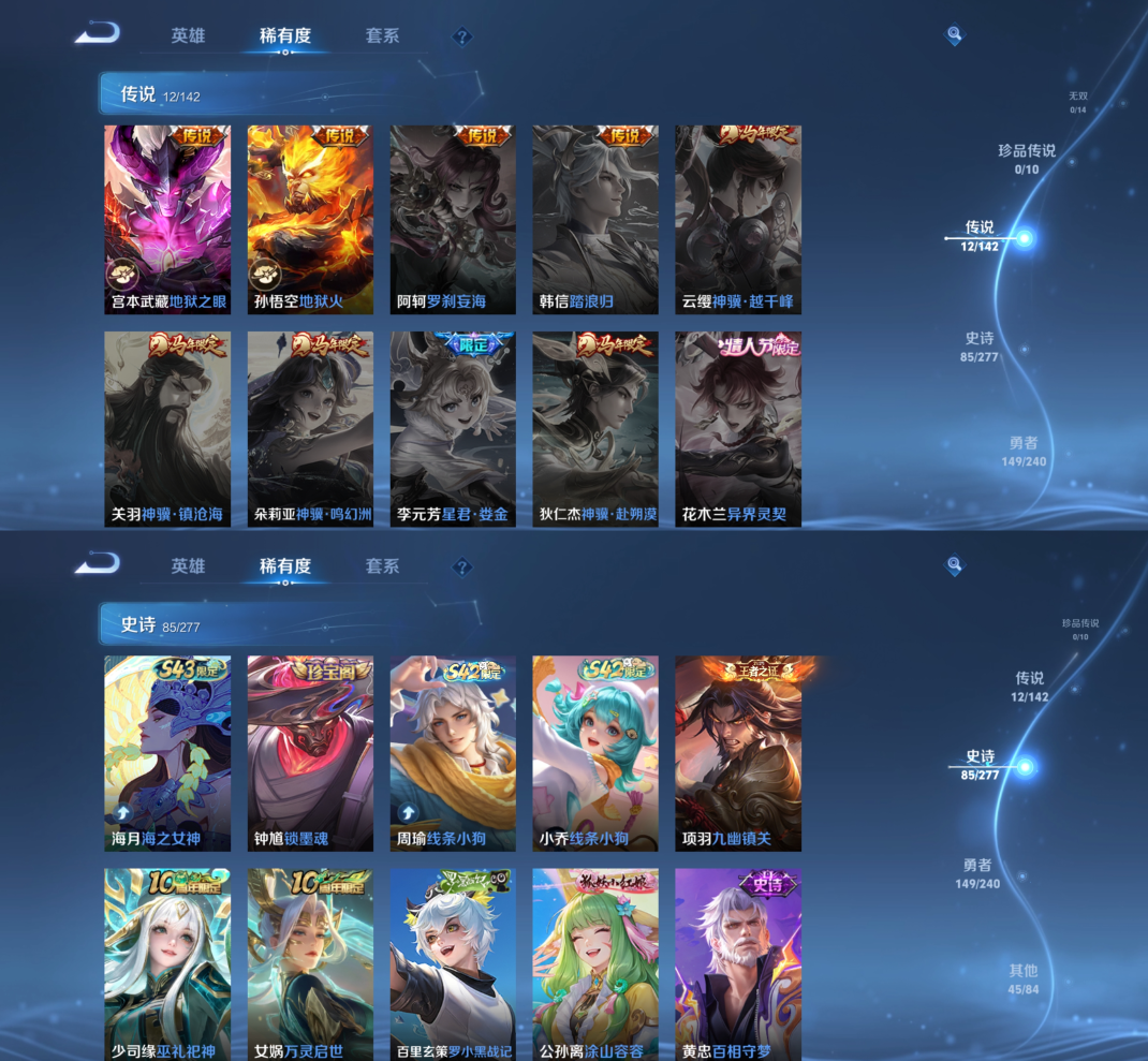 WZQM4321605王者荣耀账号详情图6