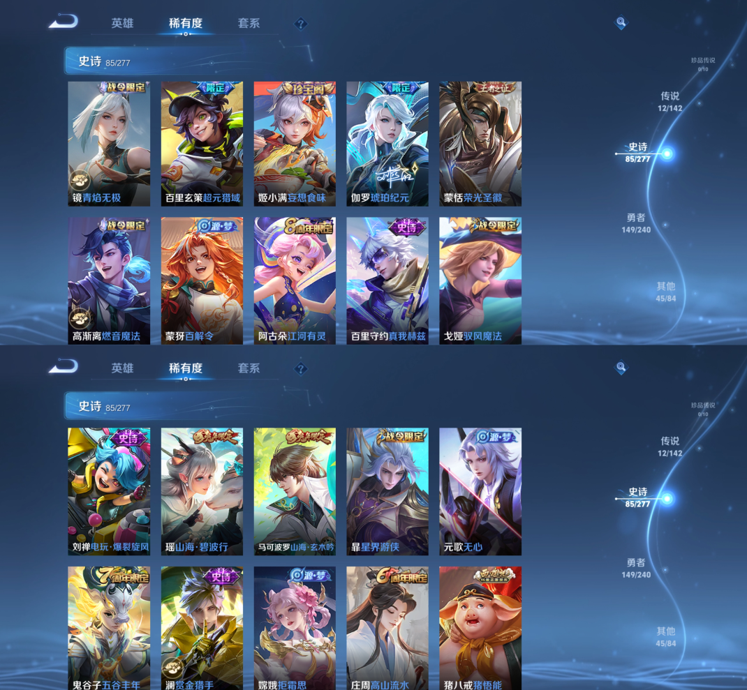 WZQM4321605王者荣耀账号详情图7