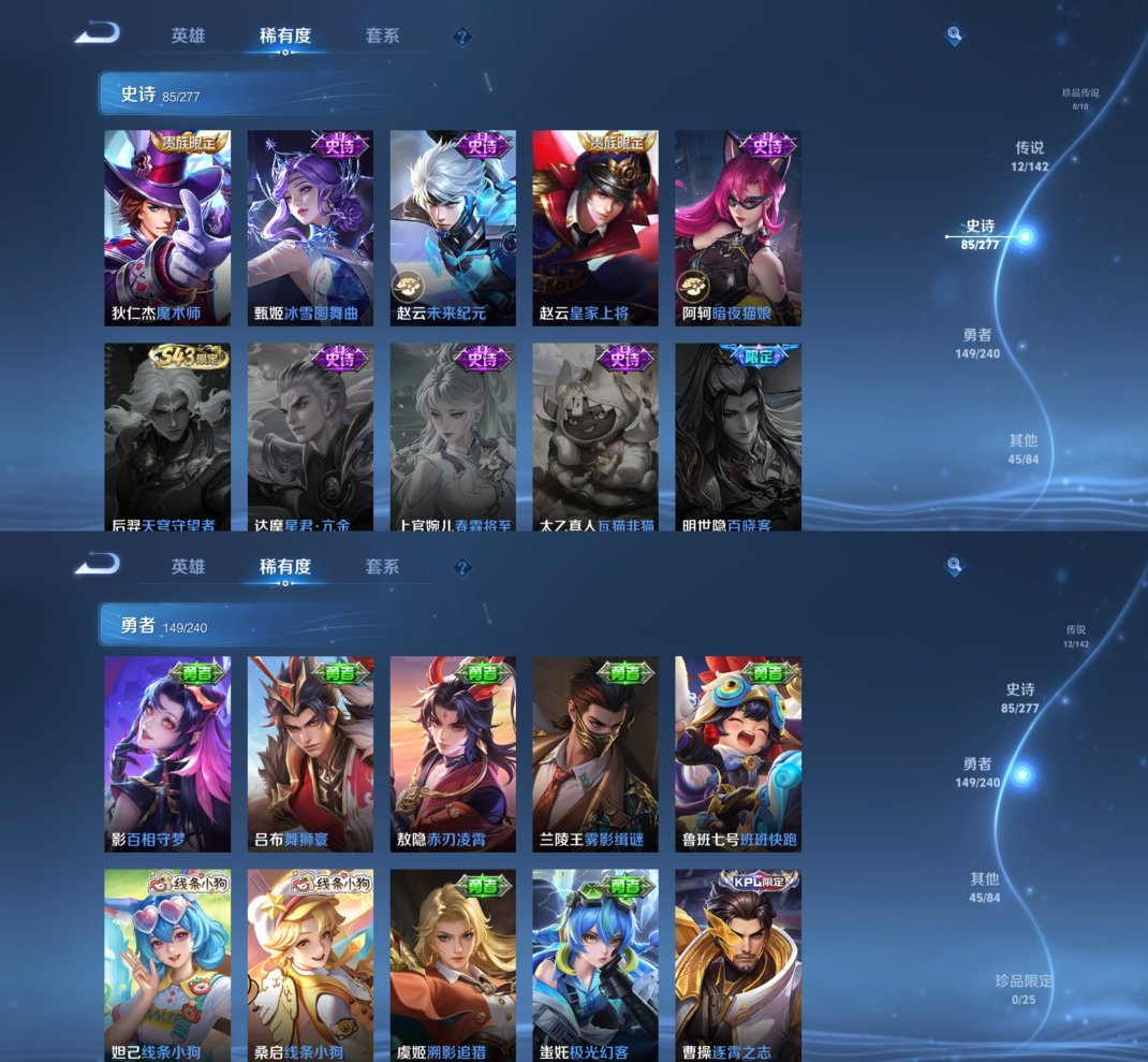 WZQM4321605王者荣耀账号详情图10