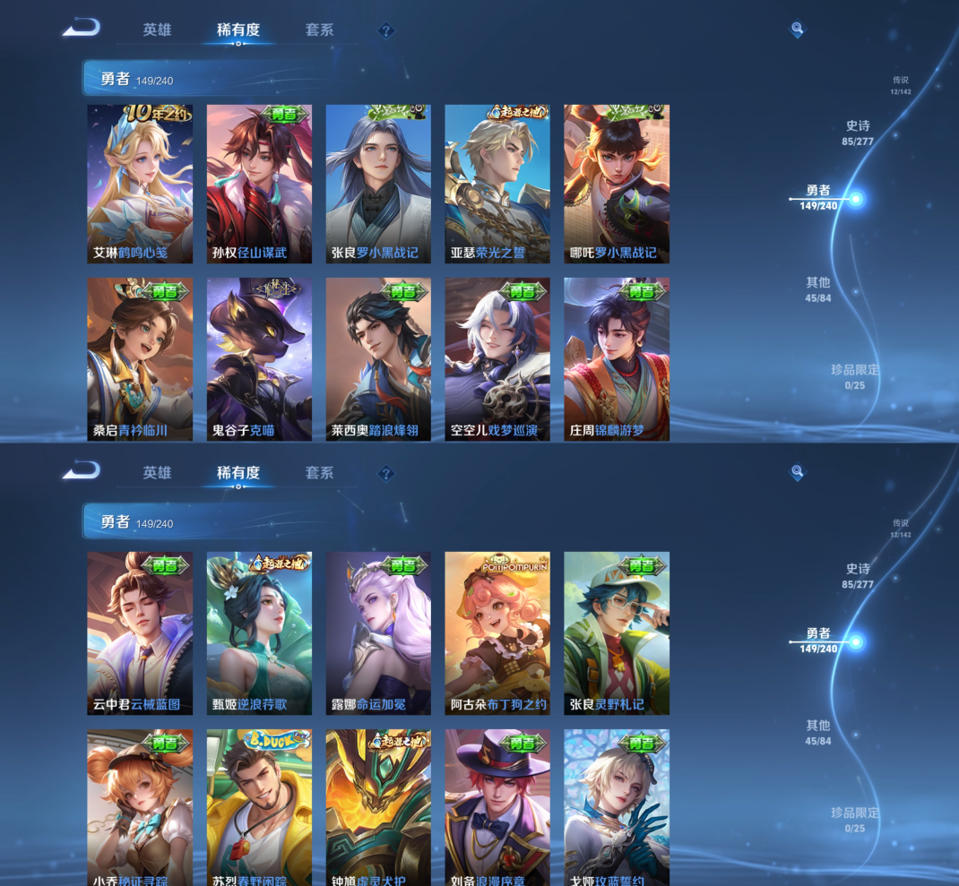 WZQM4321605王者荣耀账号详情图11