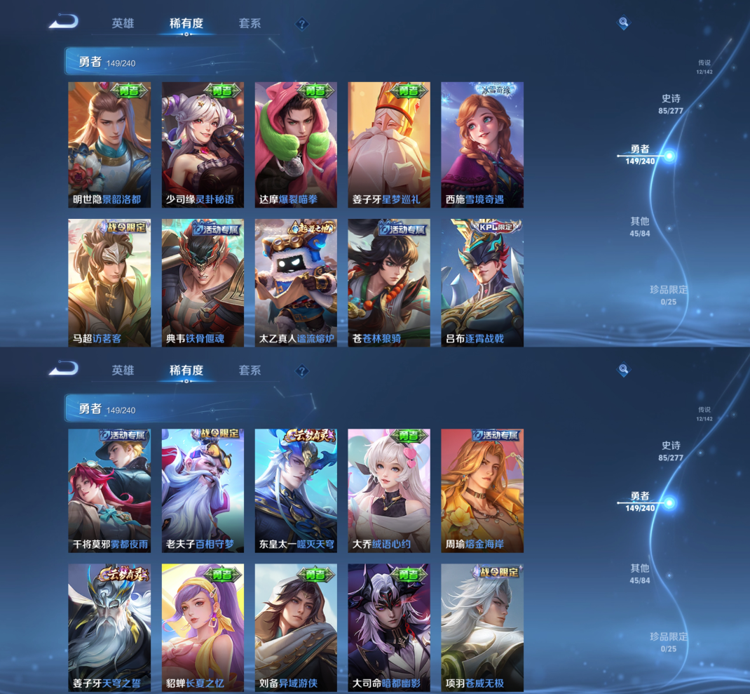 WZQM4321605王者荣耀账号详情图12